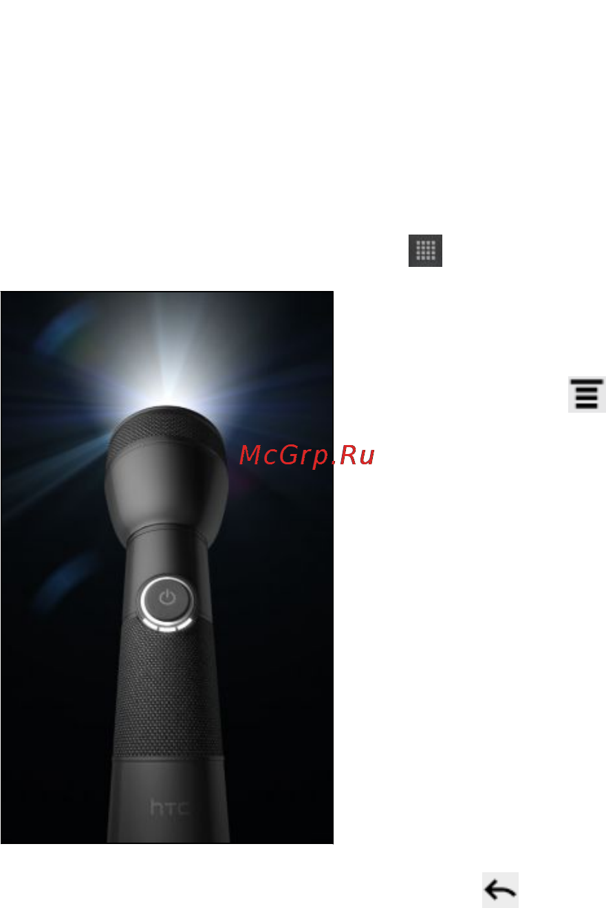 HTC EVO 3D [190/240] Приложение фонарик
