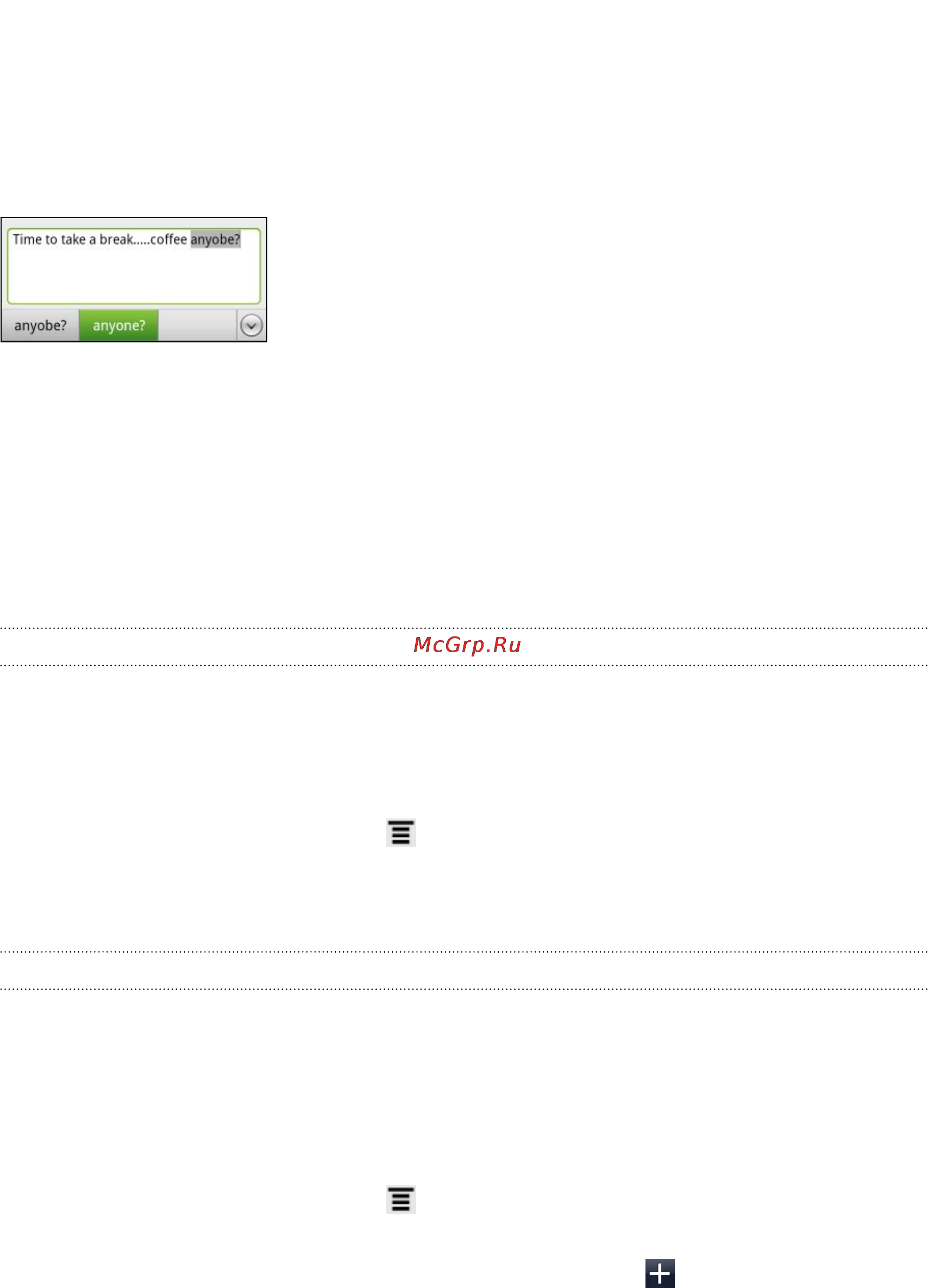 HTC EVO 3D [203/240] Ввод слов с помощью предиктивного ввода текста