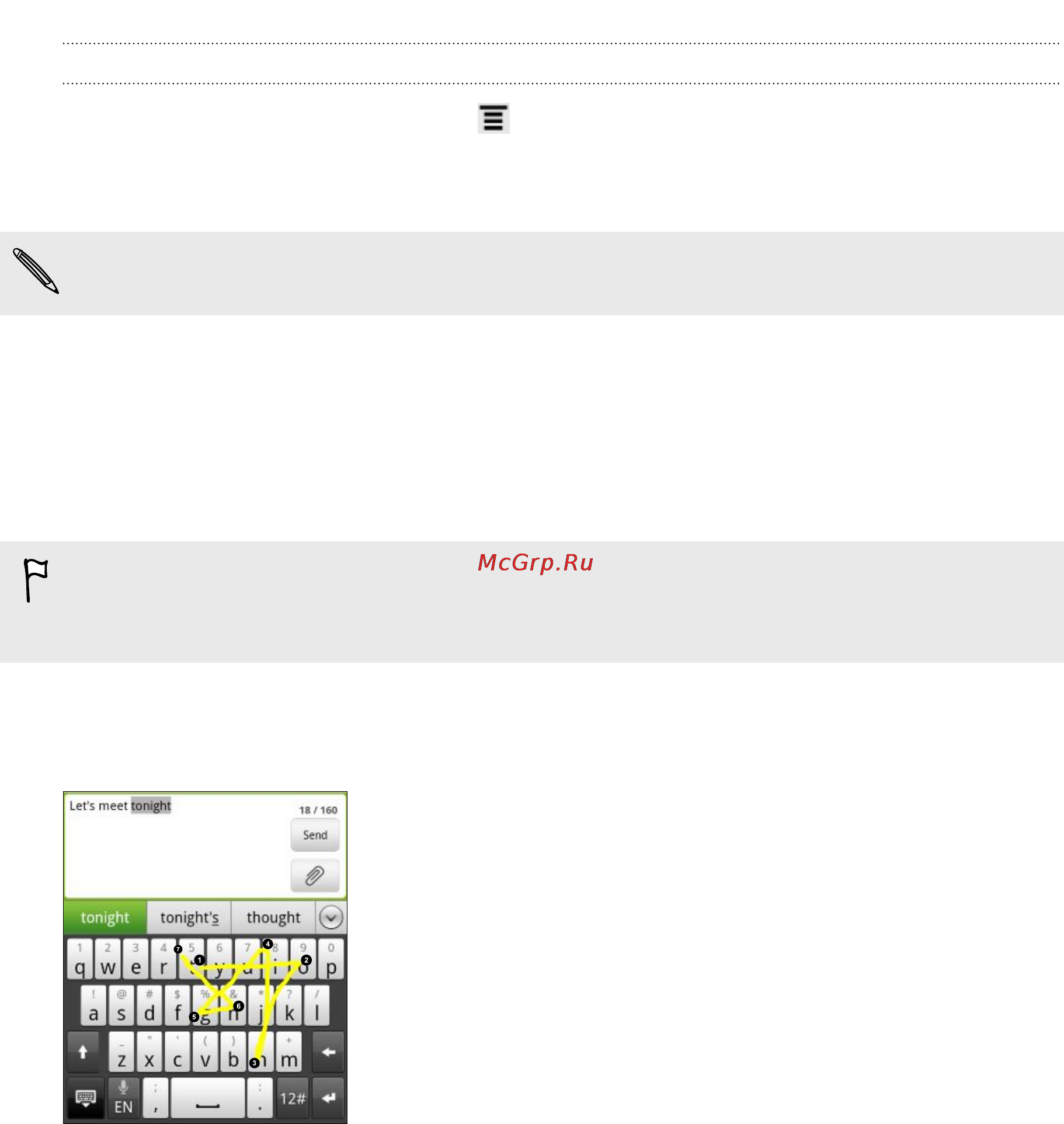 HTC EVO 3D [205/240] Ввод текста в режиме отслеживания