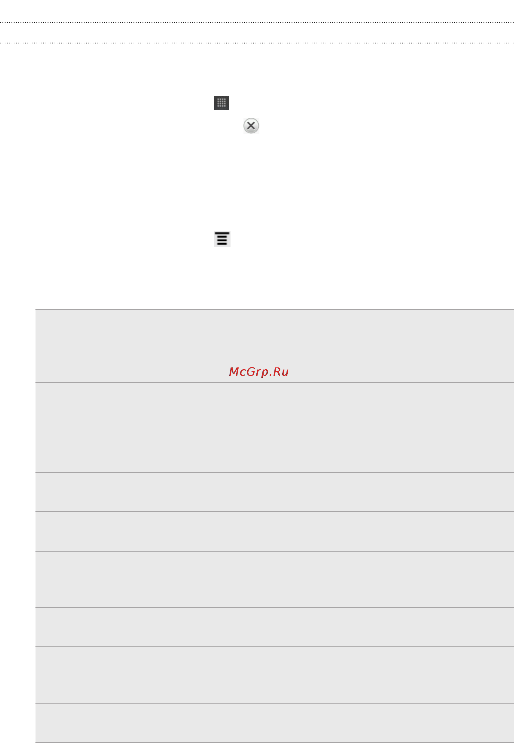 HTC EVO 3D [230/240] Проверка информации о htc evo 3d