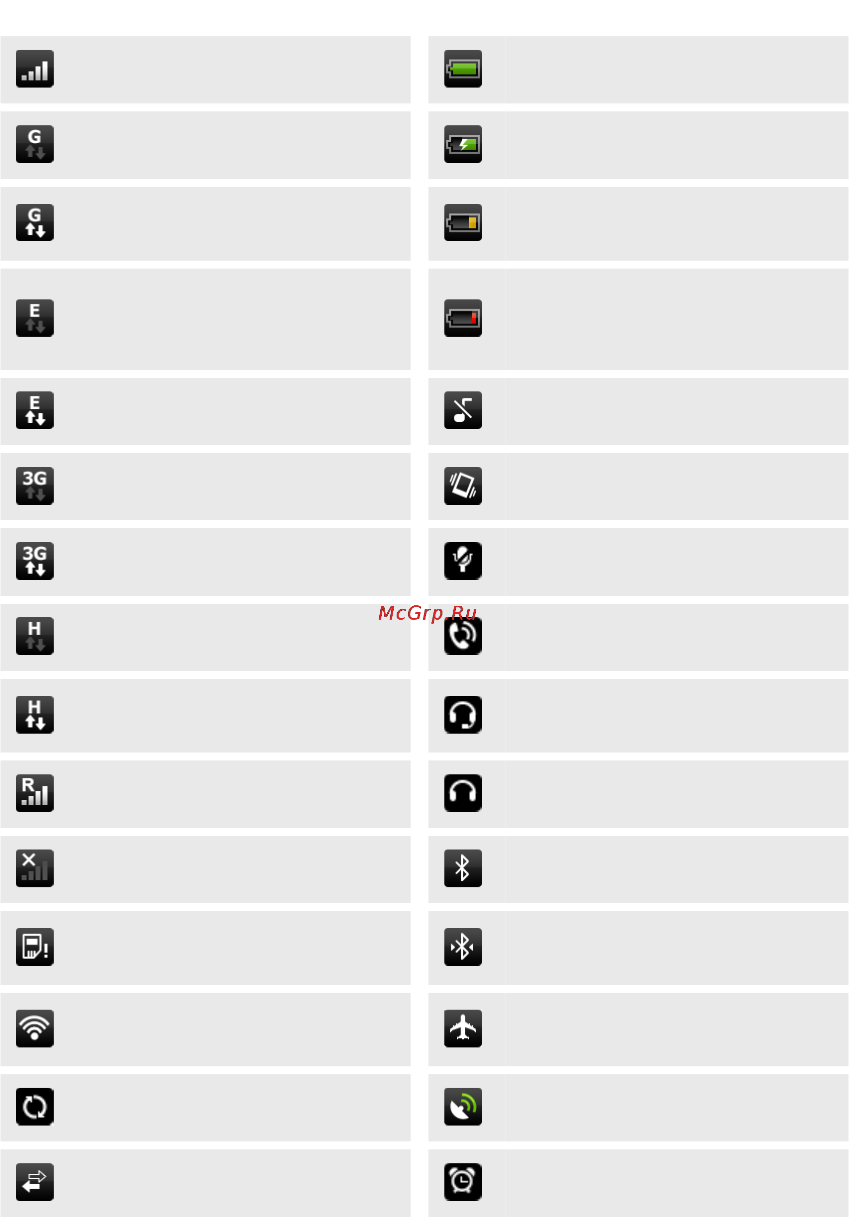 HTC EVO 3D Инструкция по эксплуатации онлайн [26/240] 52759