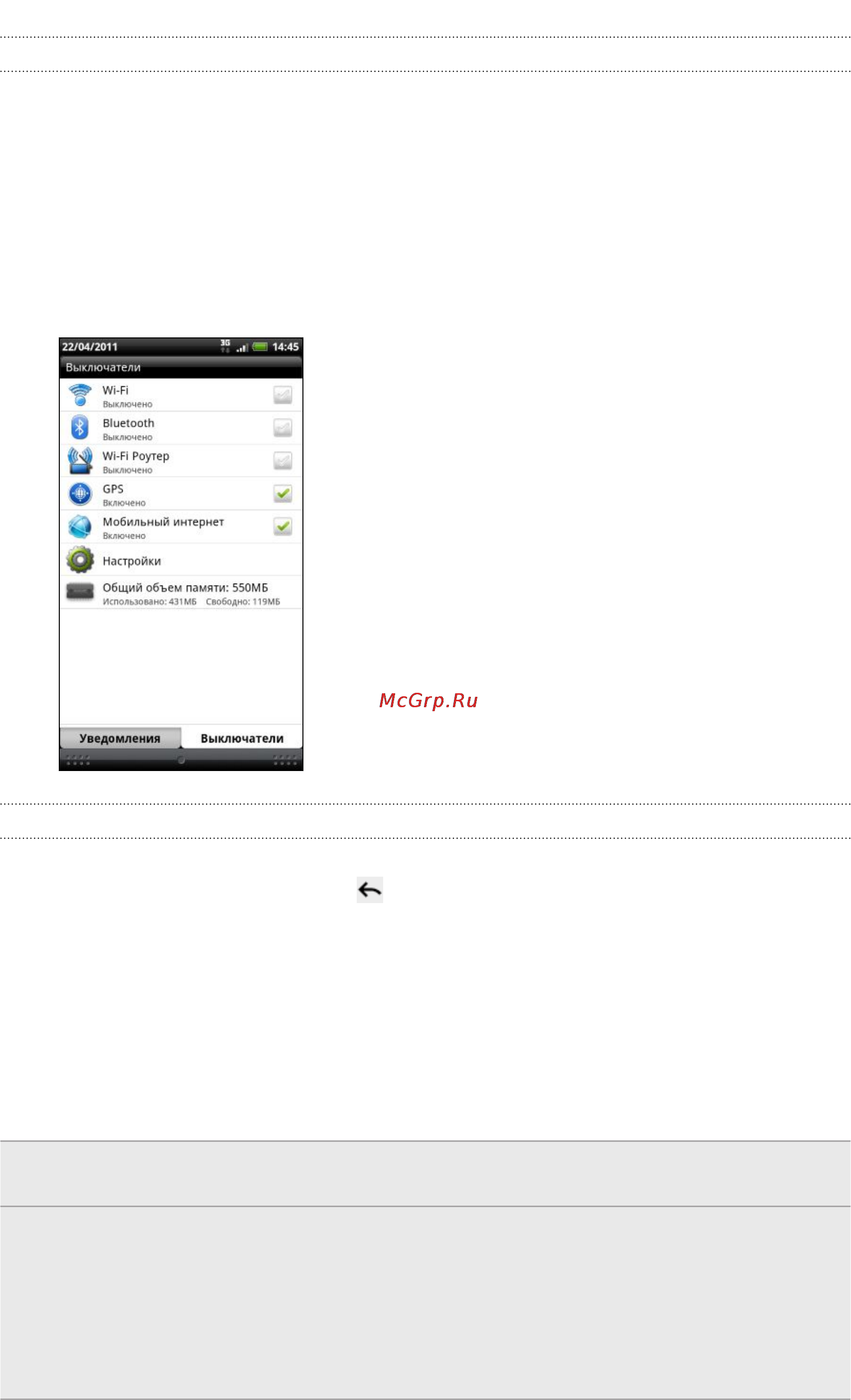 HTC EVO 3D [30/240] Подключение htc evo 3d к компьютеру