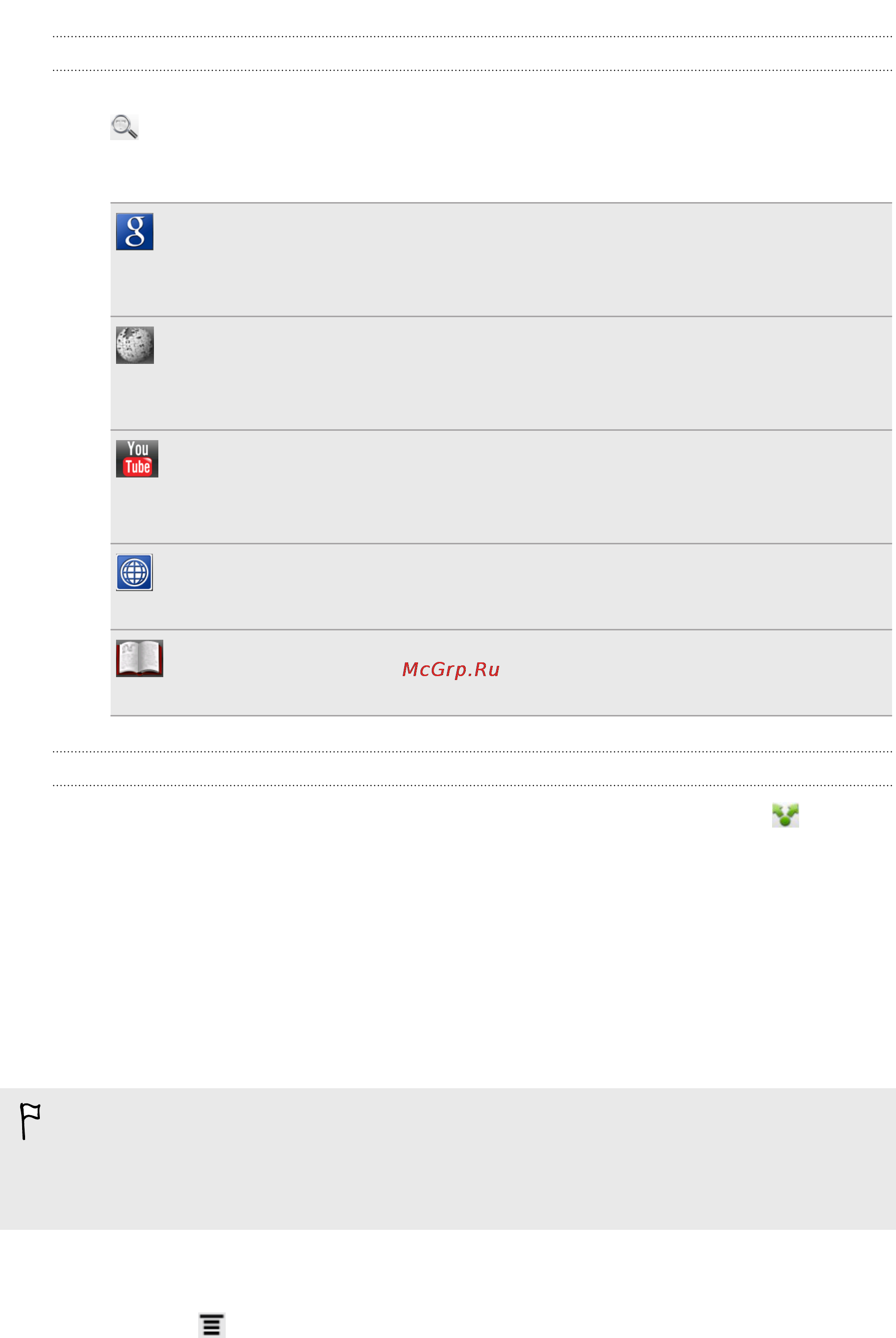 HTC EVO 3D [33/240] Вывод на печать