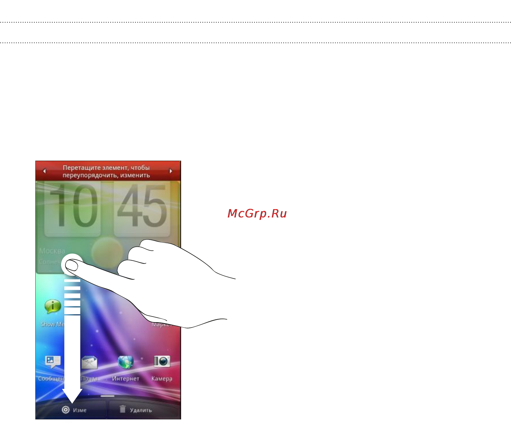 HTC EVO 3D [40/240] Изменение настроек виджета