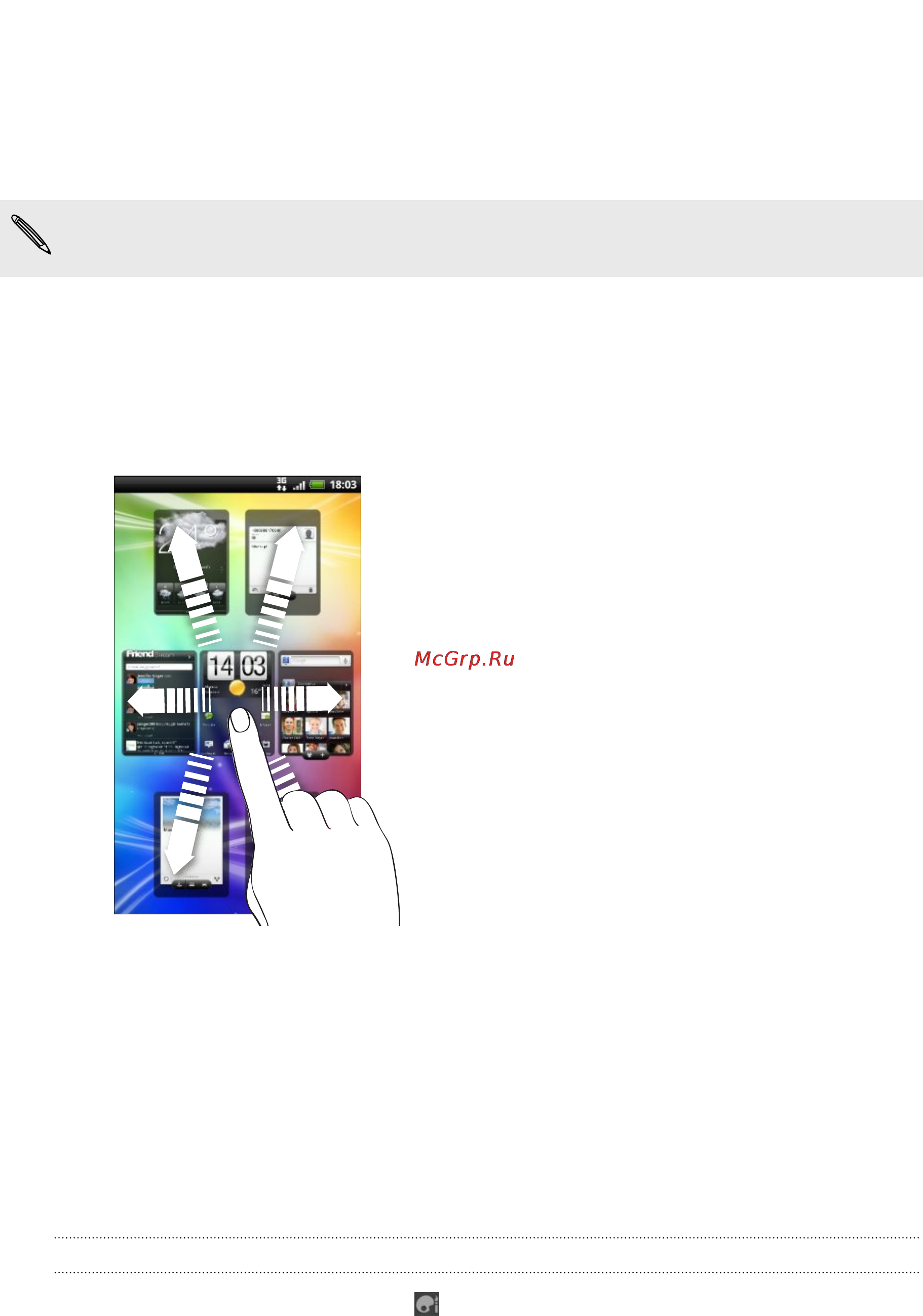 HTC EVO 3D [43/240] Использование наборов звуков