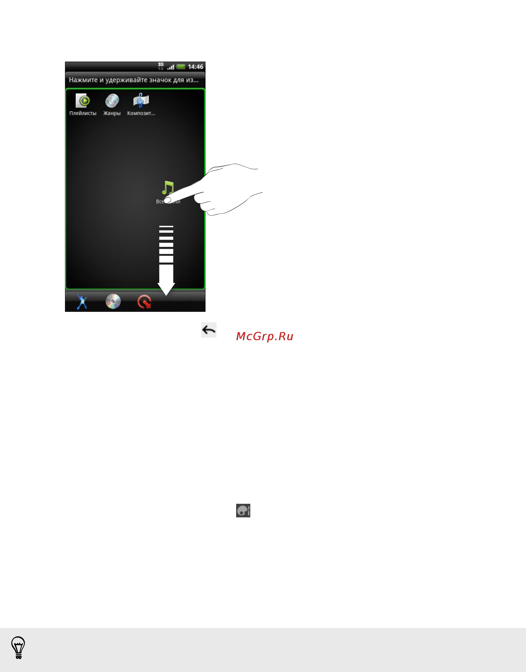 HTC EVO 3D [46/240] Настройка экрана блокировки