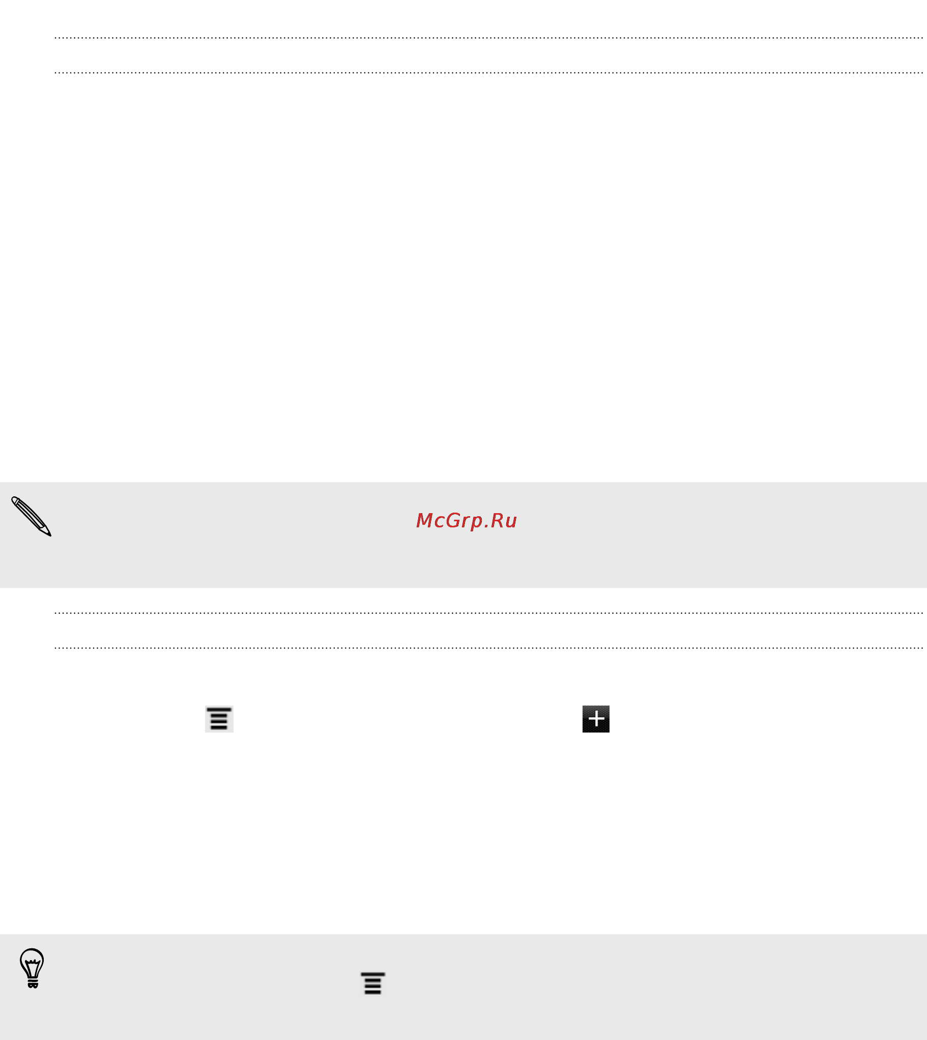 HTC EVO 3D [48/240] Быстрый набор