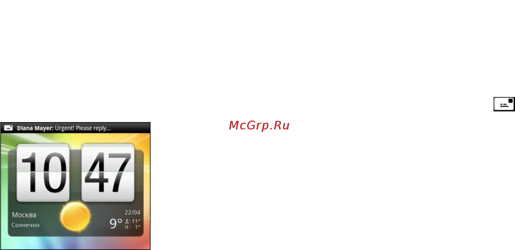 HTC EVO 3D [63/240] Просмотр и ответ на сообщение
