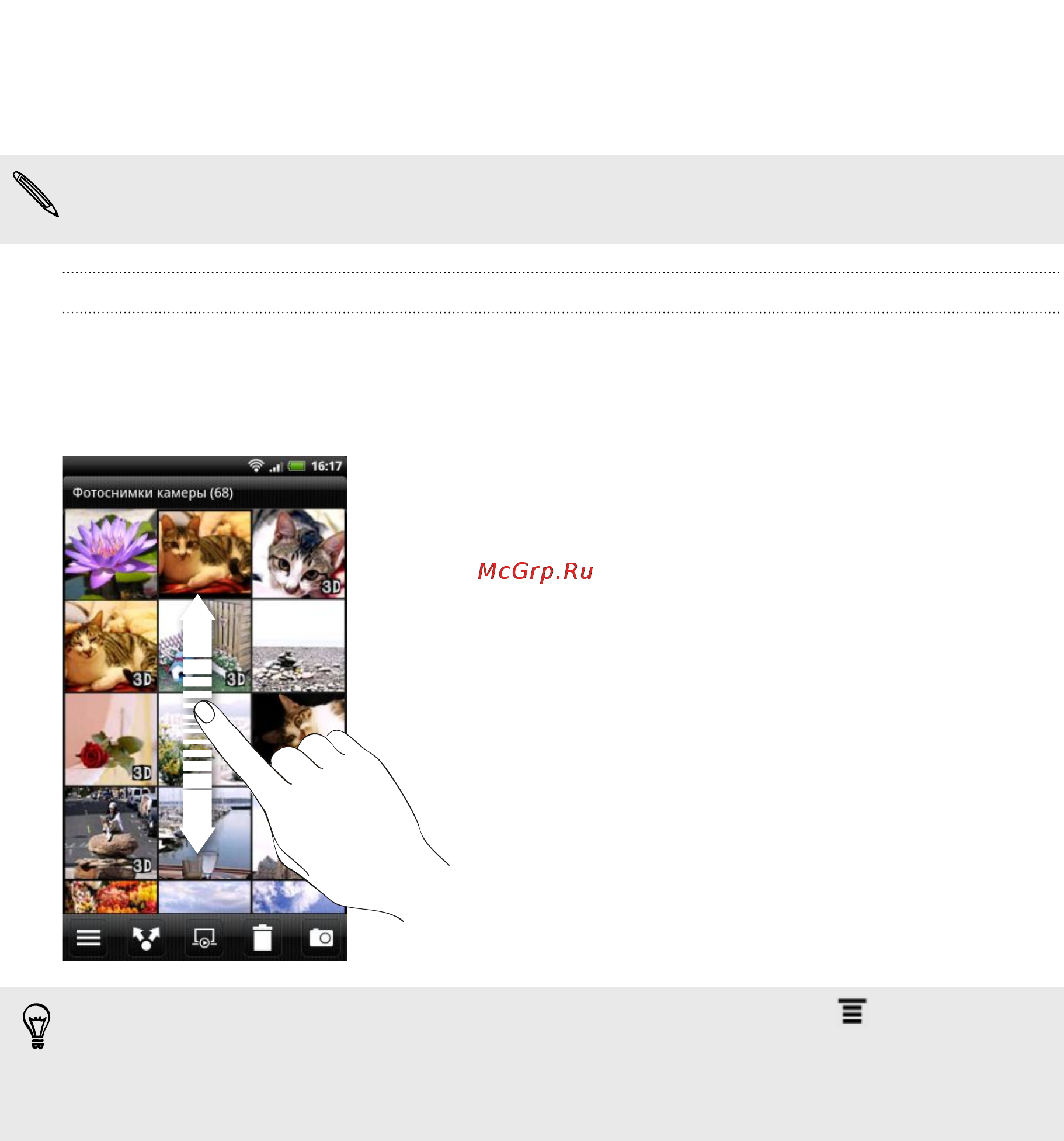 HTC EVO 3D [84/240] Просмотр фотоснимков и видеозаписей