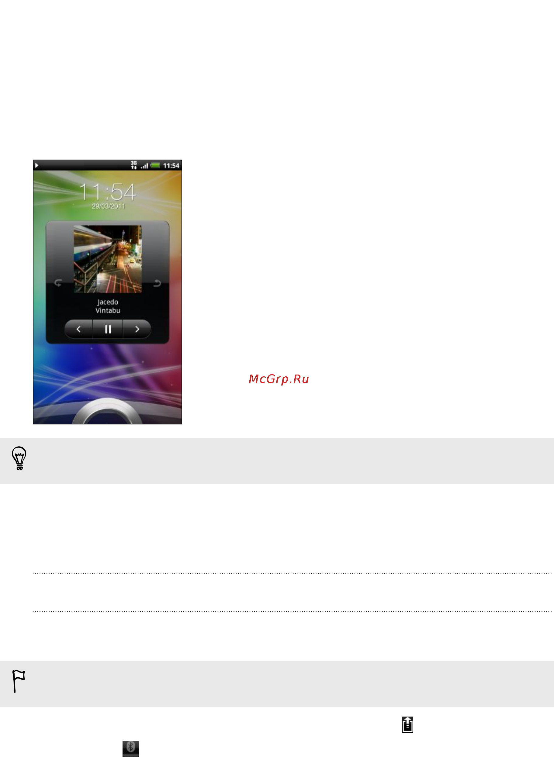 HTC EVO 3D [95/240] Прослушивание музыки с помощью динамика или стереогарнитуры bluetooth