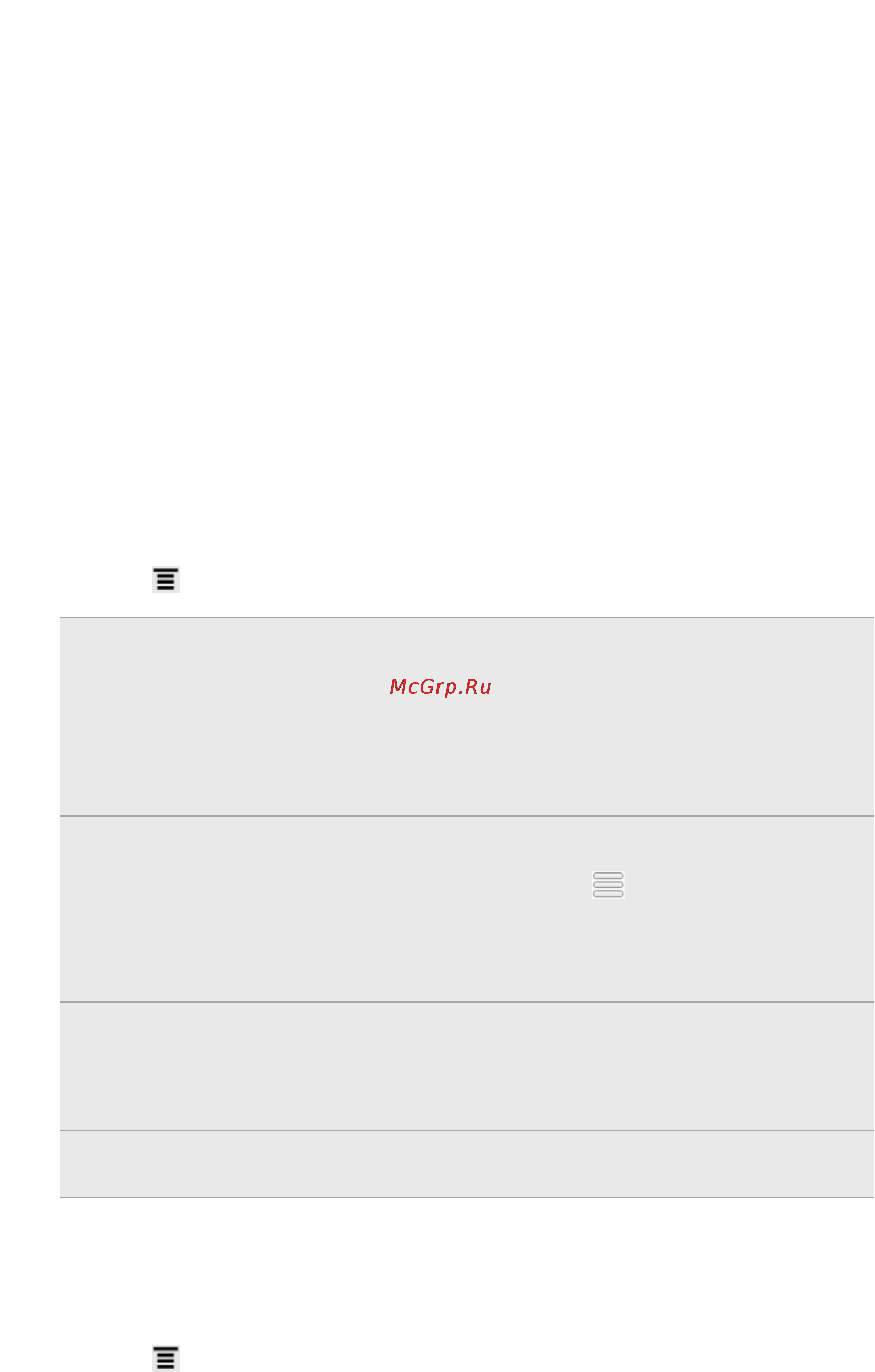 HTC EVO 3D Инструкция по эксплуатации онлайн [97/240] 52759