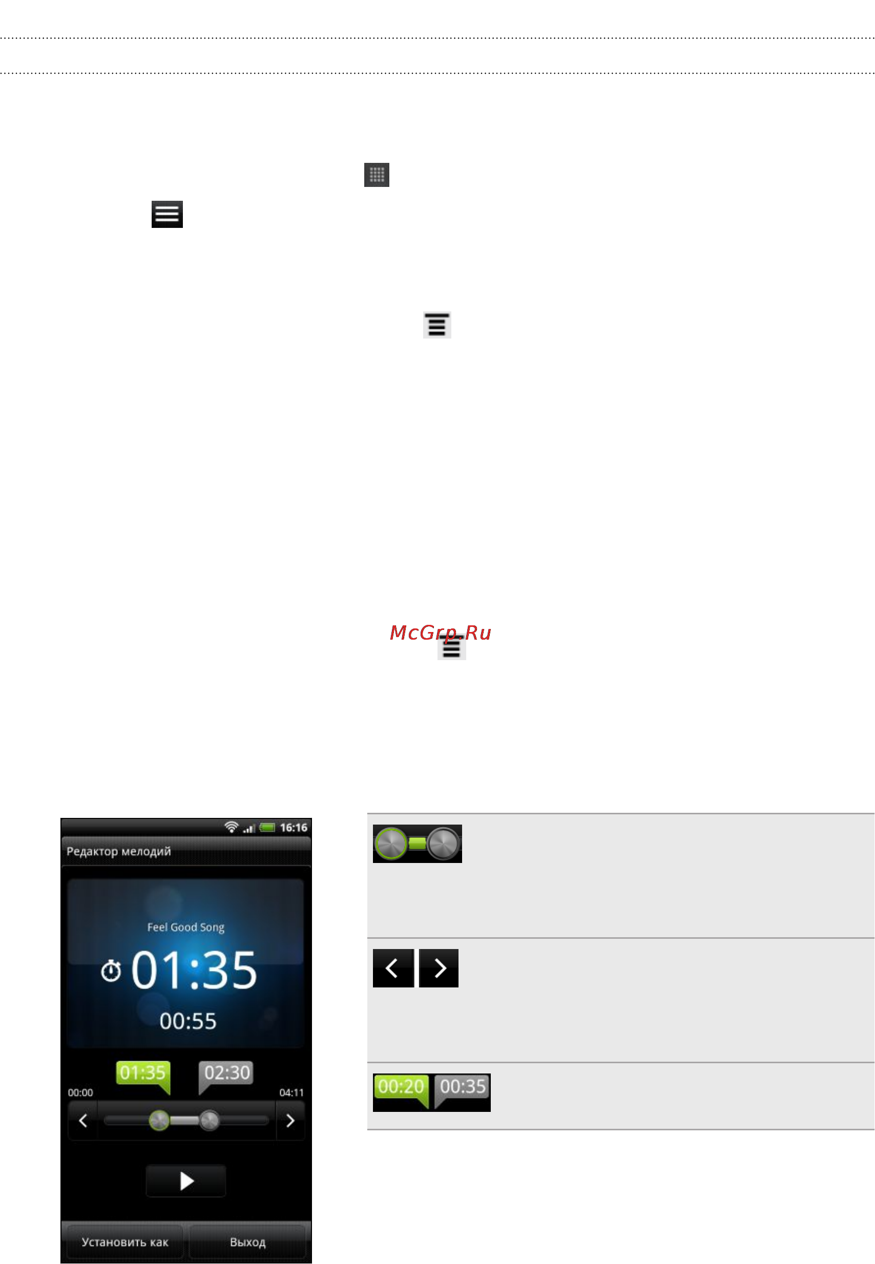 HTC EVO 3D [98/240] Установка песни в качестве мелодии звонка