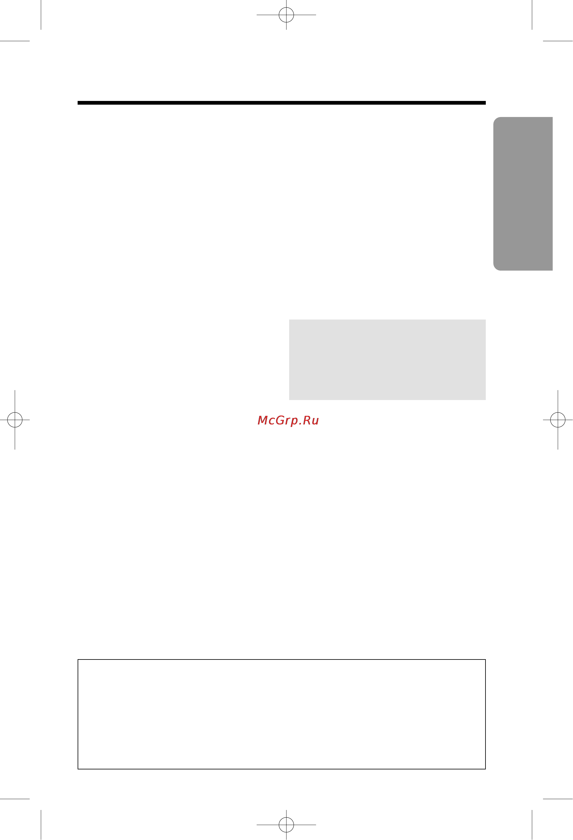 Panasonic KX-TC1045RUB [19/48] Bs op bpemehn pefnctpaunn bsîoba bsîsbadqefo a ohehta