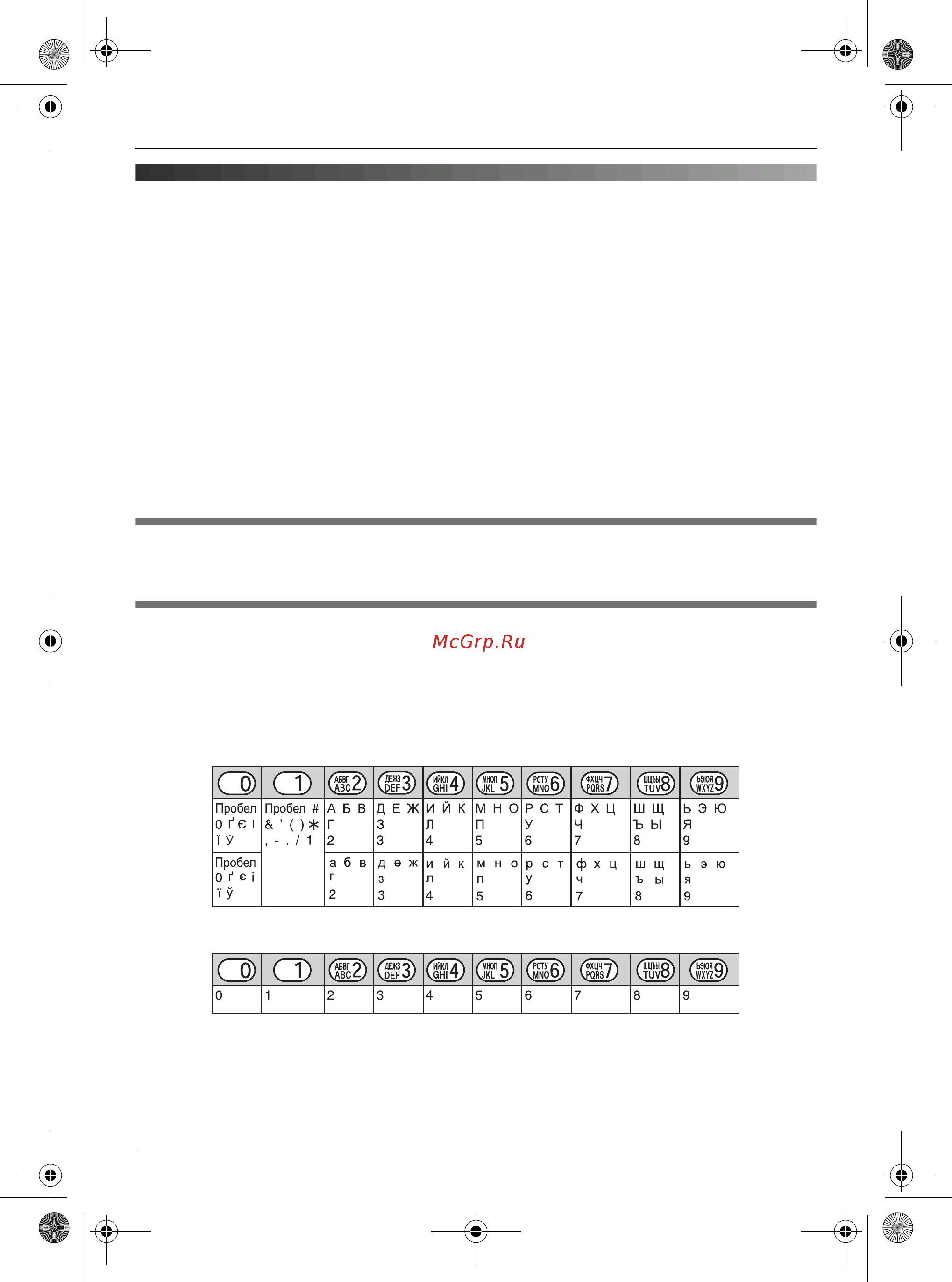Panasonic KX-TG8106RU [45/60] Ââîä çíàêîâ