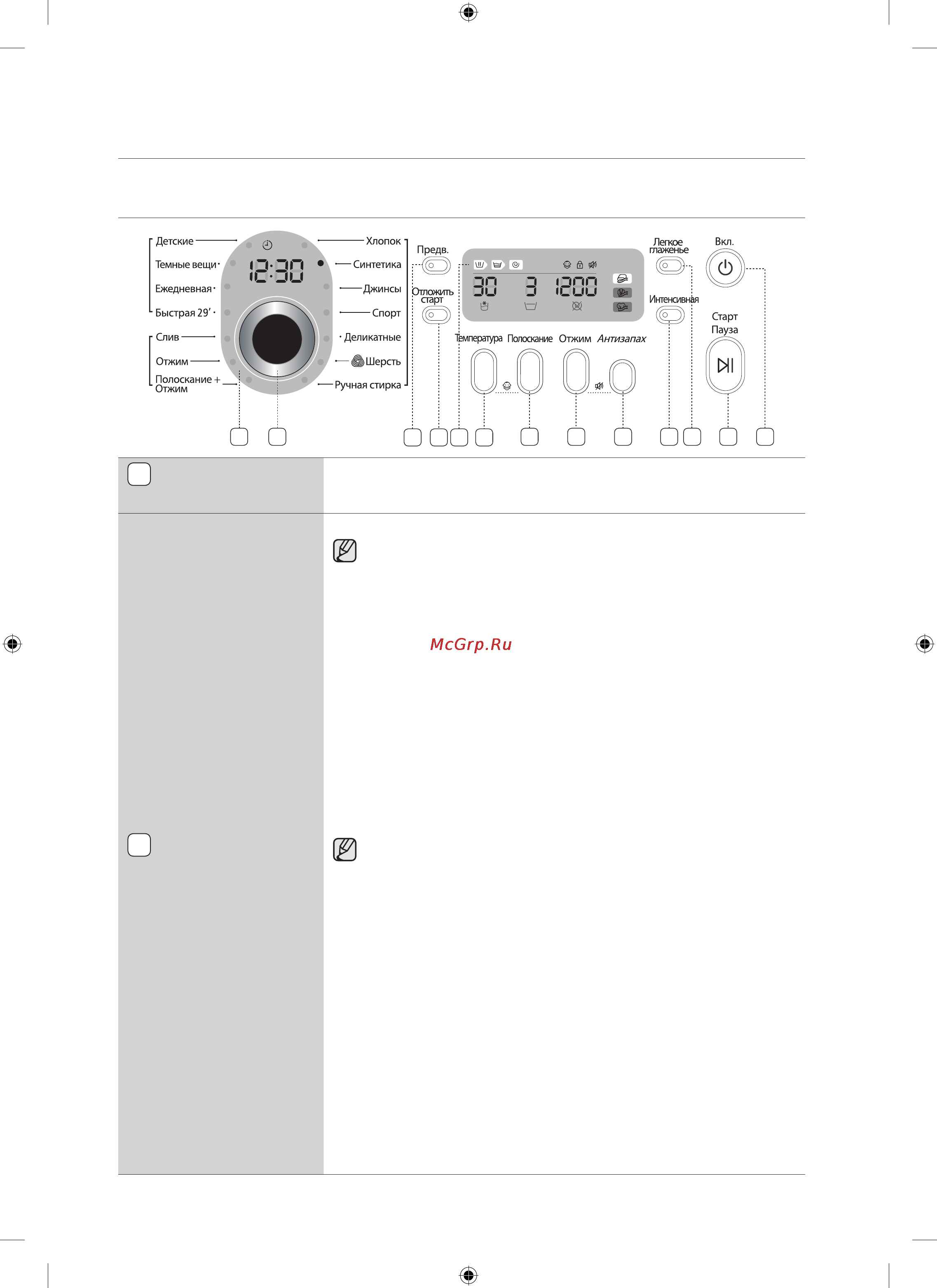 Samsung WF8804RP [18/36] Стирка белья