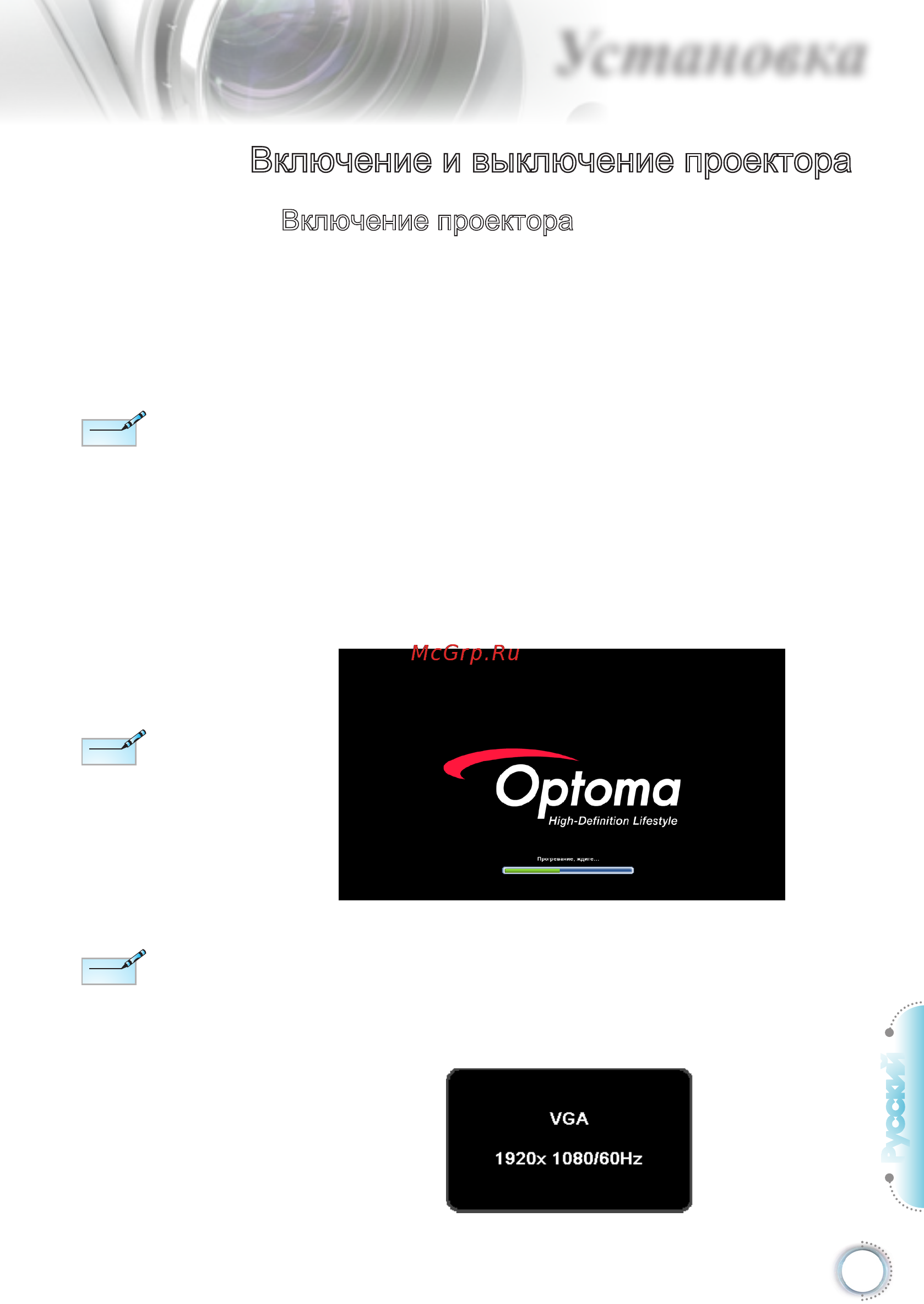 Optoma DH1015 [13/57] Включение и выключение проектора