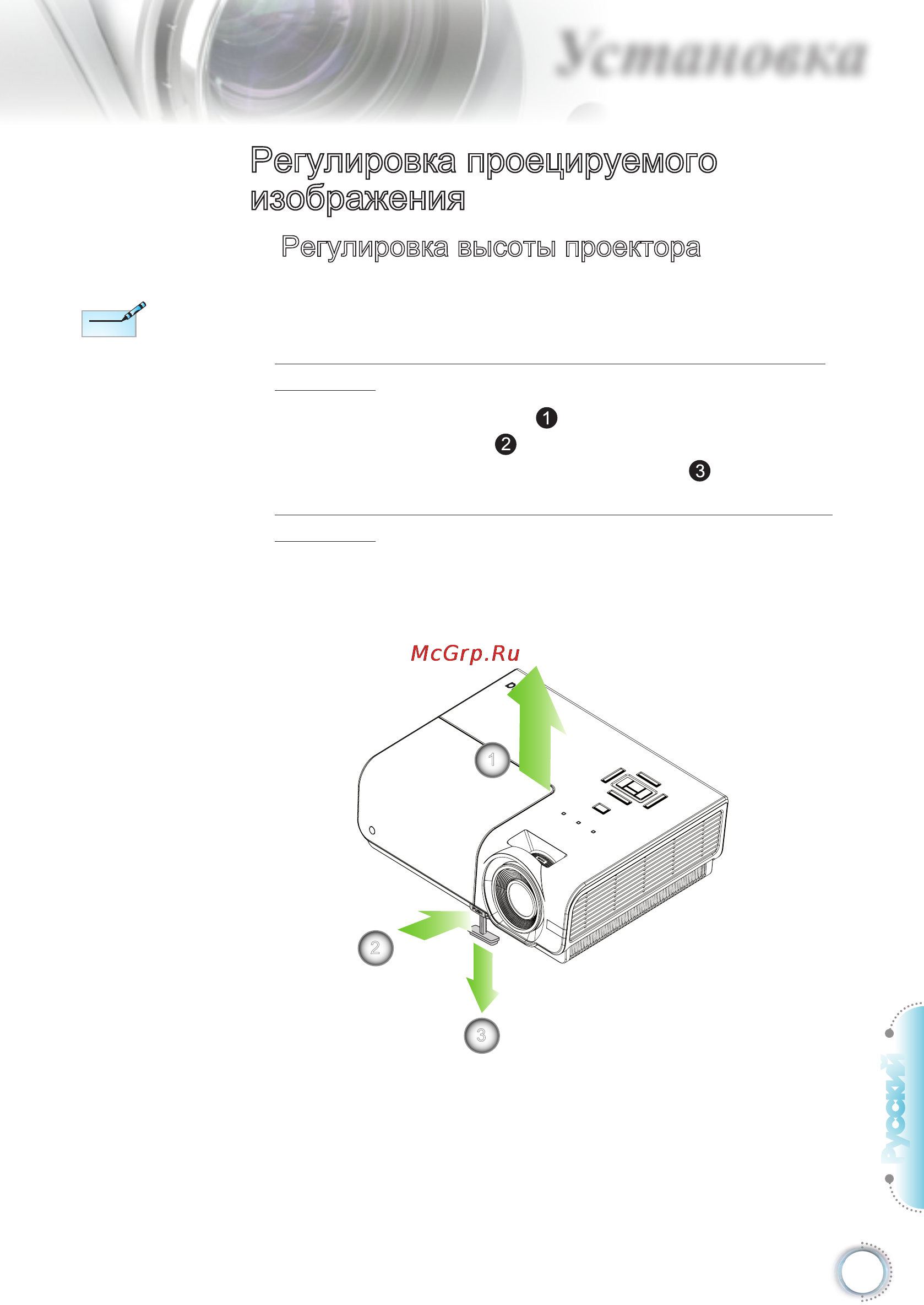 Optoma DH1015 [15/57] Регулировка проецируемого изображения