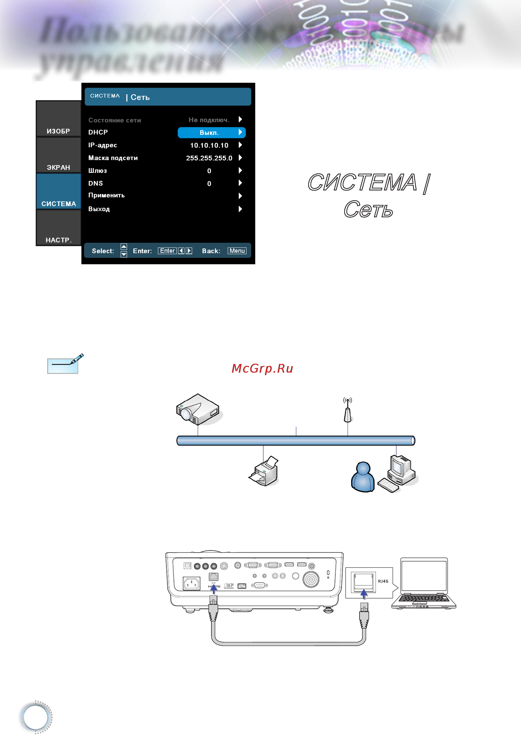 Optoma DH1015 [30/57] L audio in r