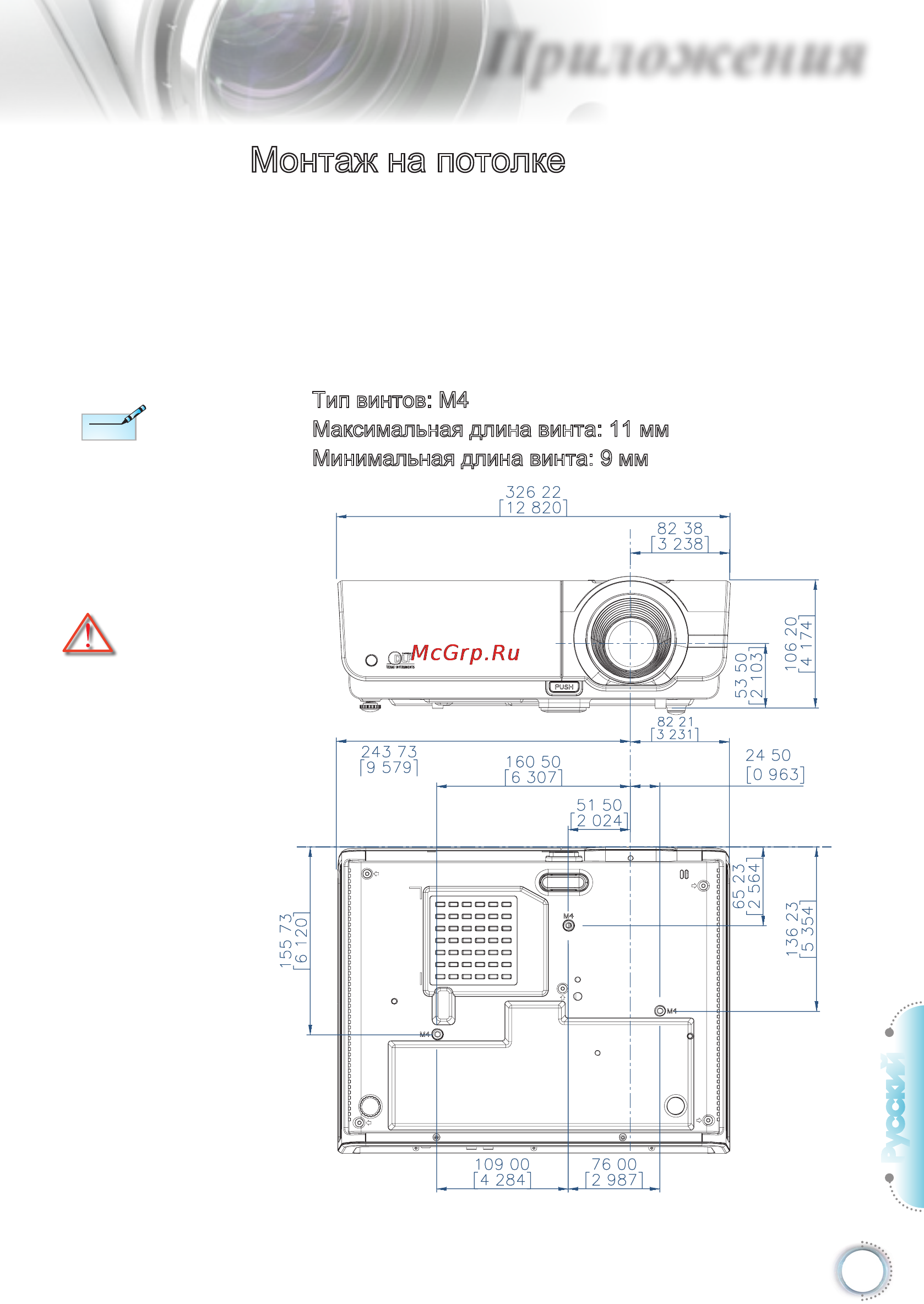Optoma DH1015 [53/57] Монтаж на потолке