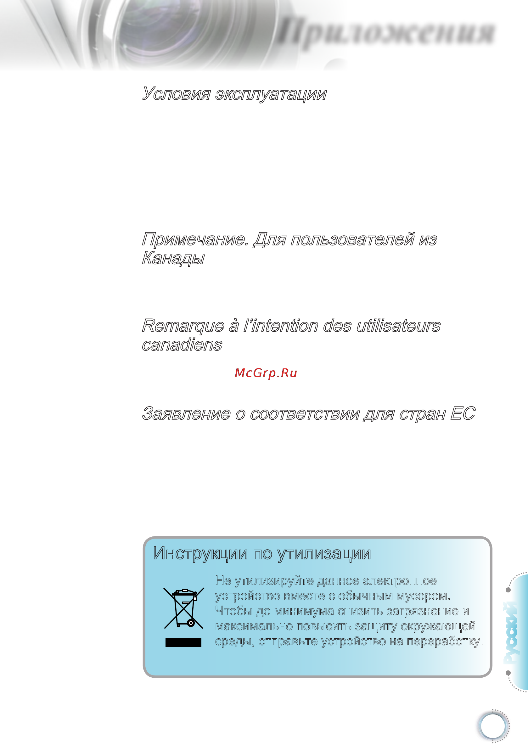 Optoma DH1015 [57/57] Приложения