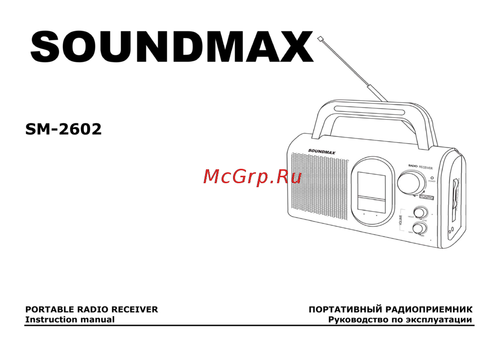 Soundmax SM-2602 Инструкция по эксплуатации