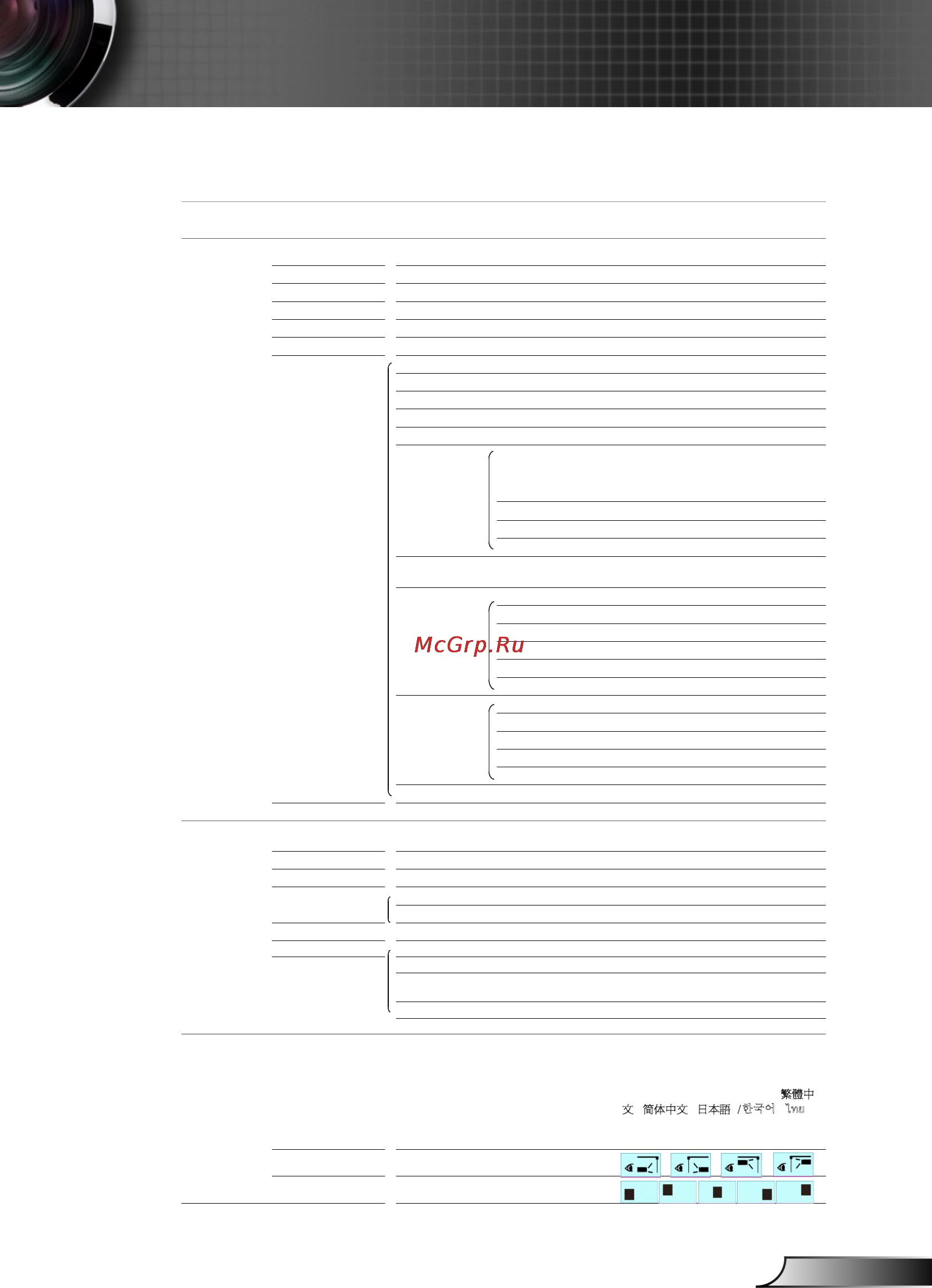Optoma HD25e [33/72] Menu tree