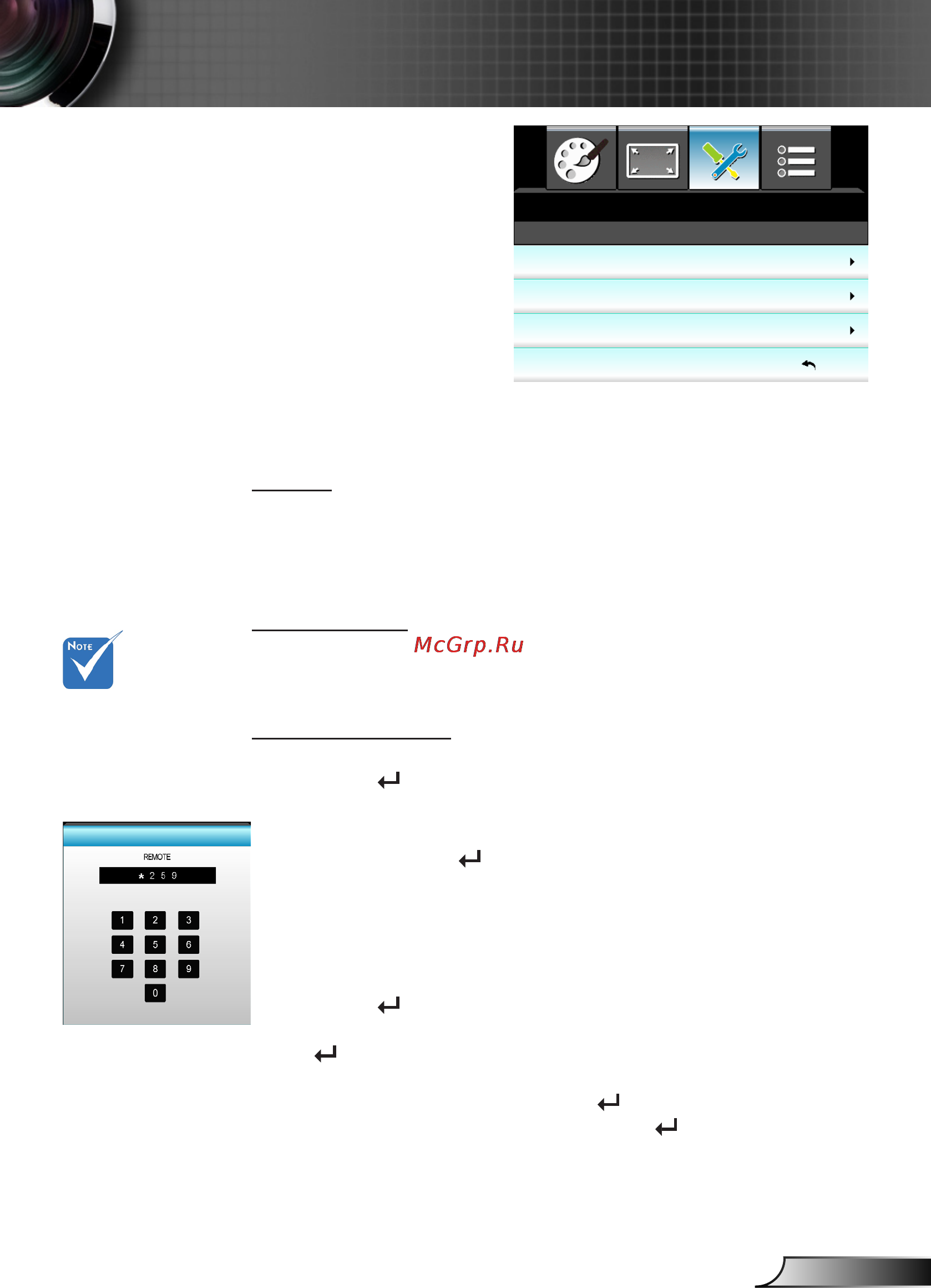 Optoma HD25e [47/72] Setup security
