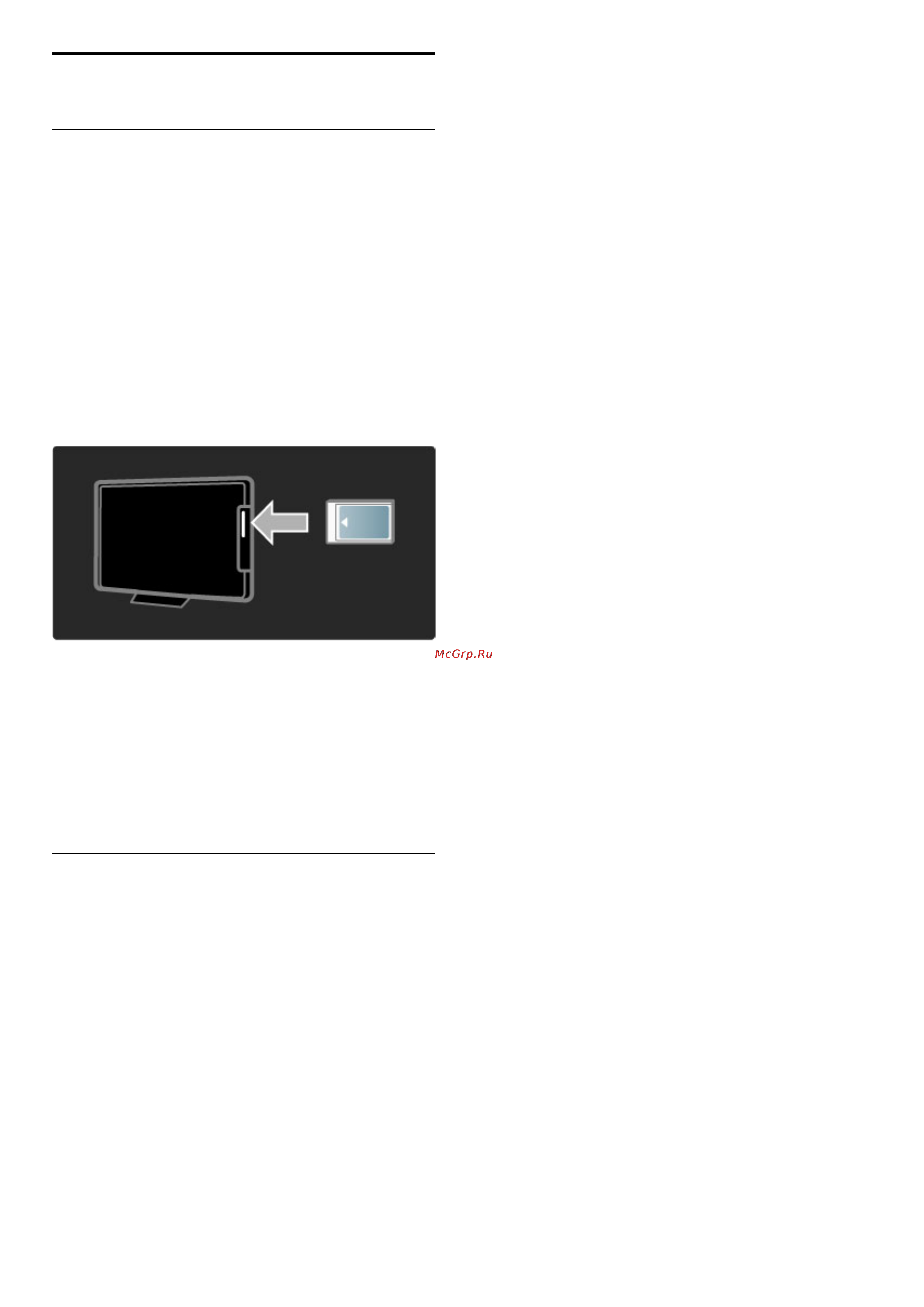 Philips 42PFL6705H/60 [62/80] Cam common interface