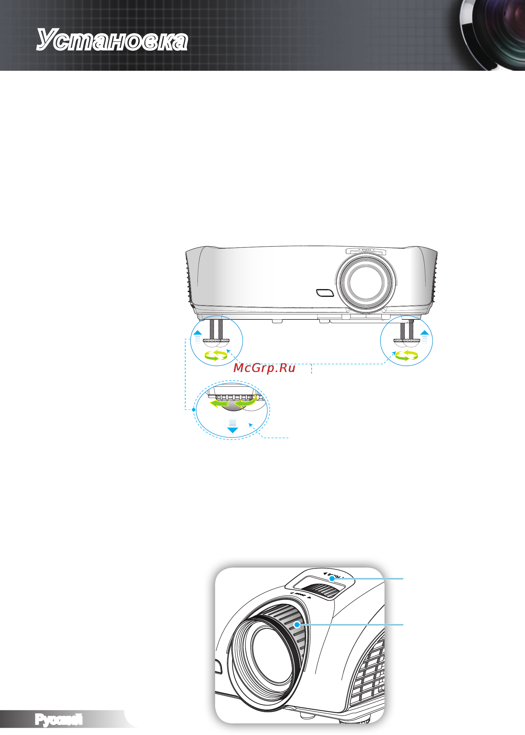 Optoma HD33 [18/60] Установка