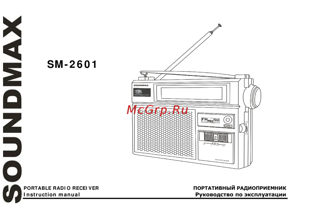 Soundmax SM-2601 Инструкция по эксплуатации