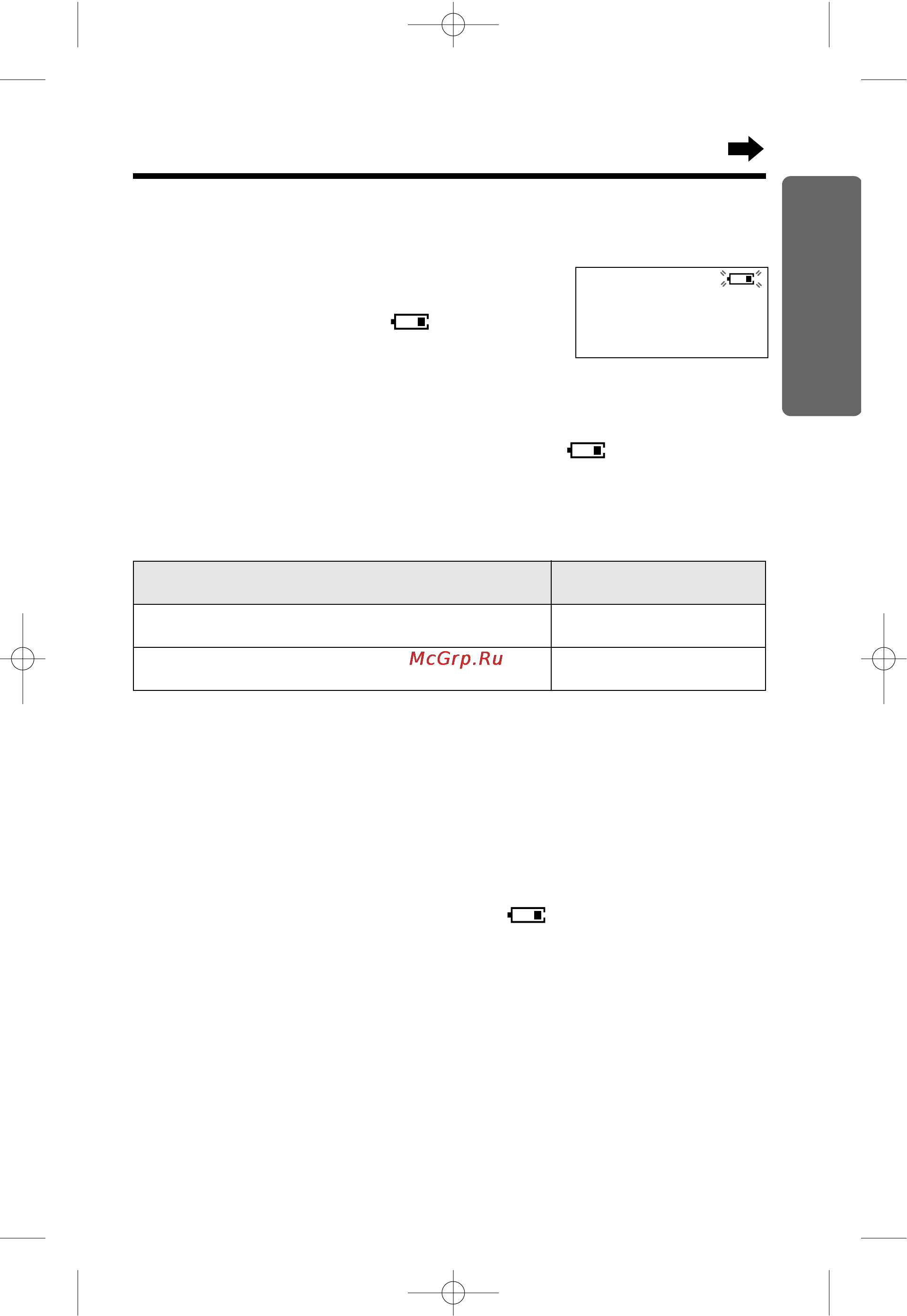 Panasonic KX-TC1019RUB [9/40] Информация об аккумуляторе