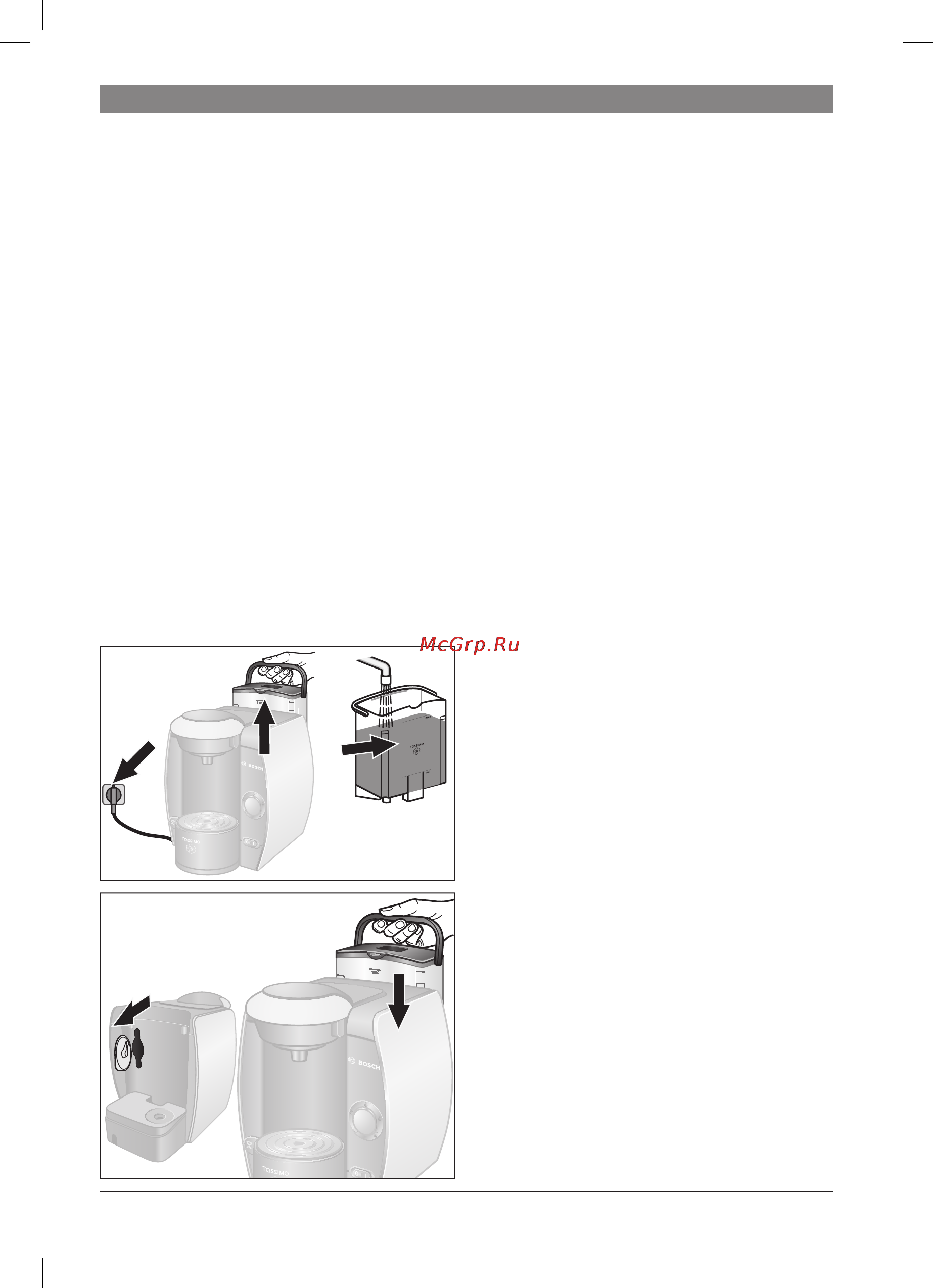 Bosch TAS4013EE [6/24] Первое использование кофеварки tassimo