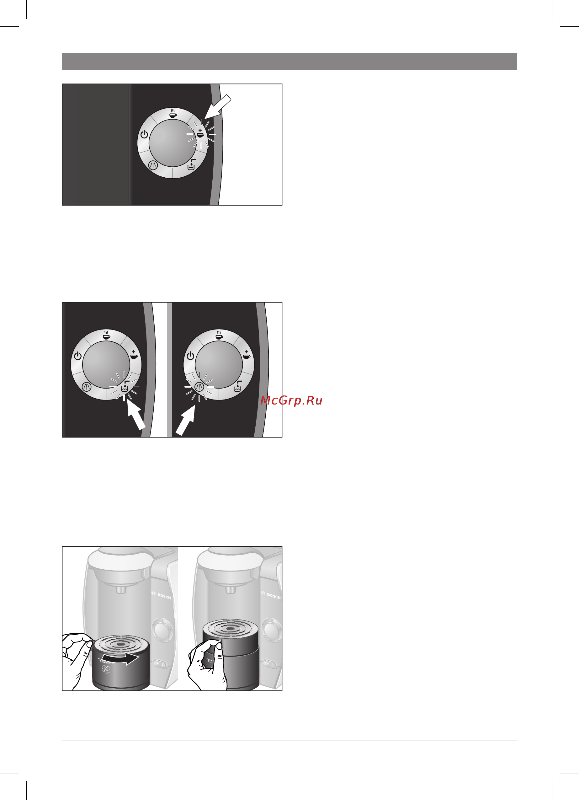 Bosch TAS4013EE [9/24] Размер чашки