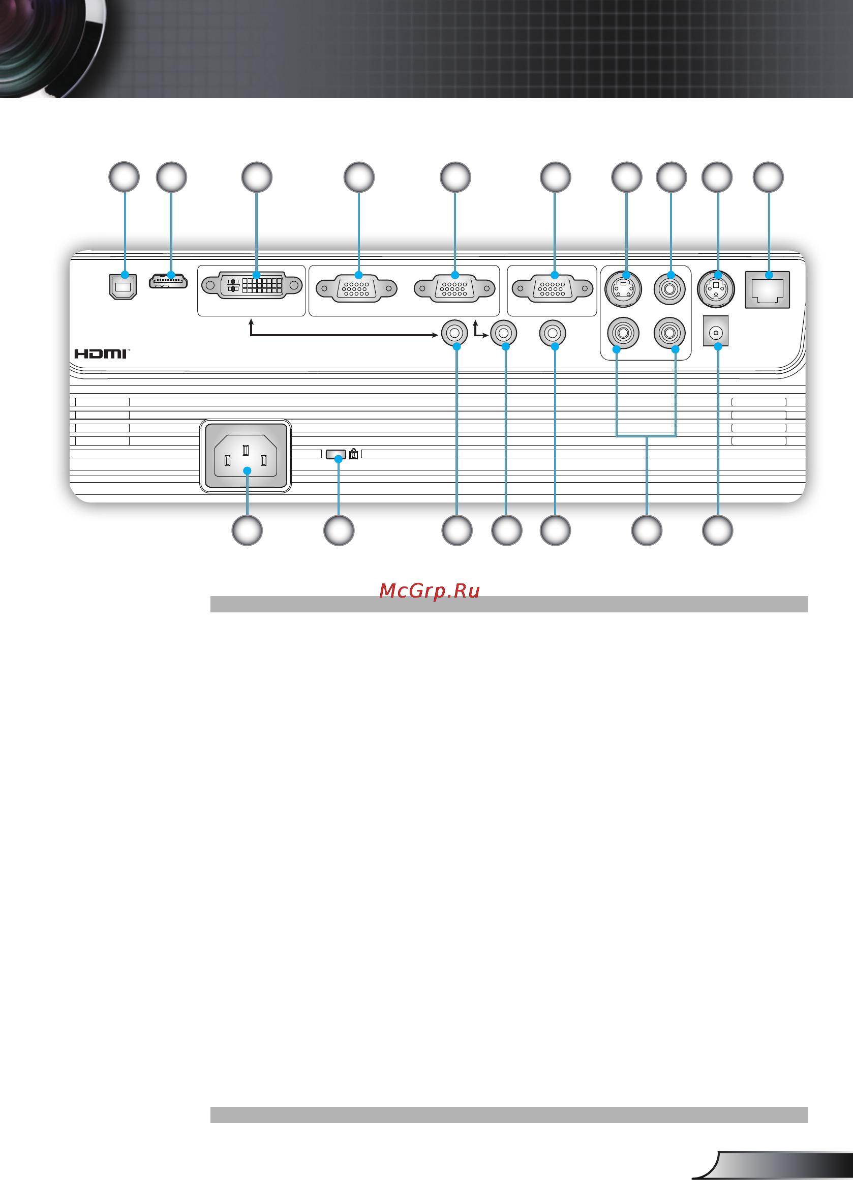 Optoma EW766W [9/99] Введение