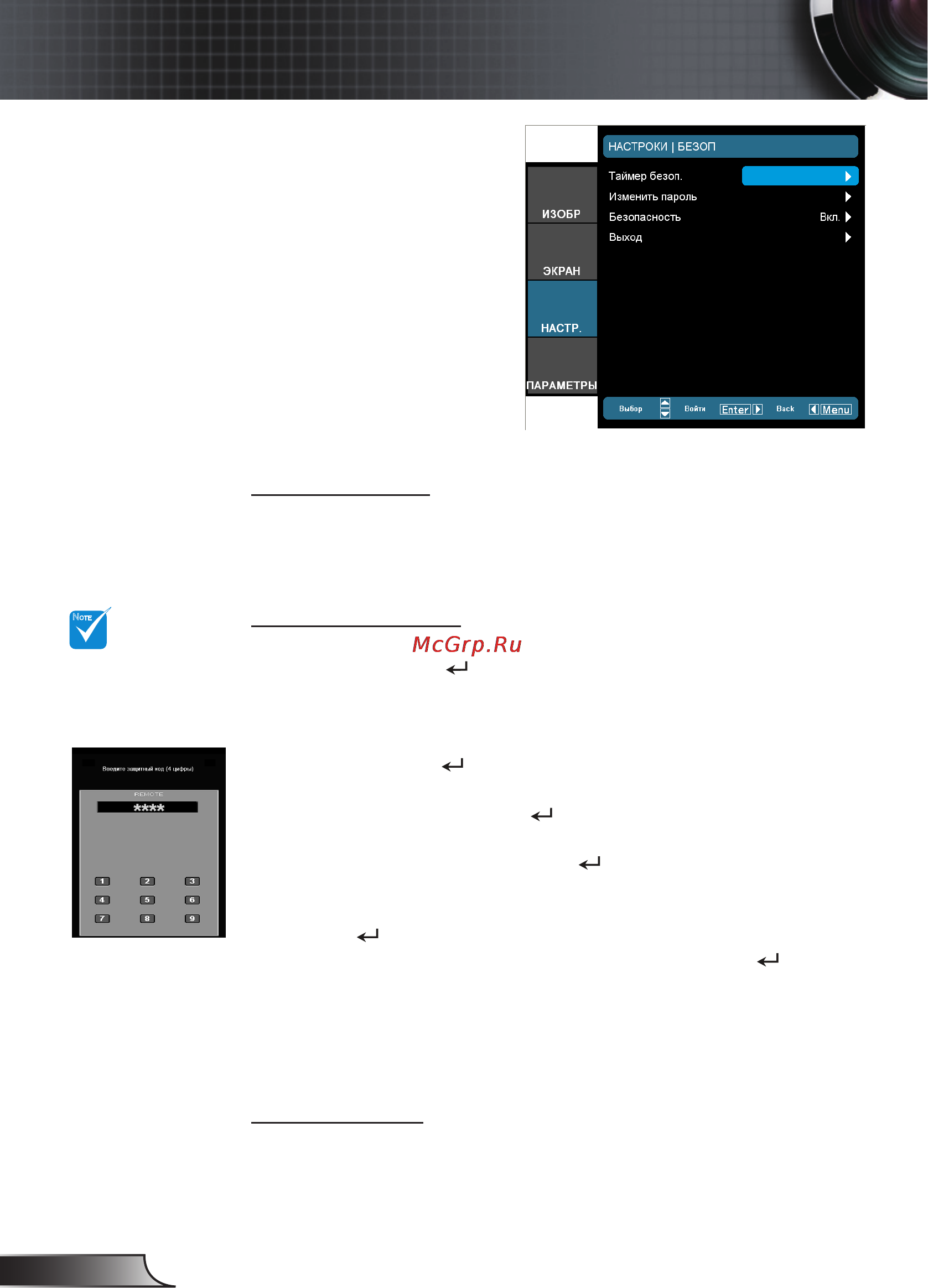 Optoma EX855 [44/95] Setup security