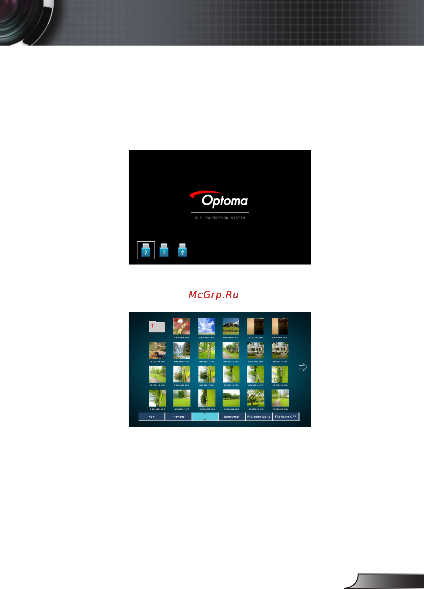 Optoma EX855 [67/95] Приложение картридер