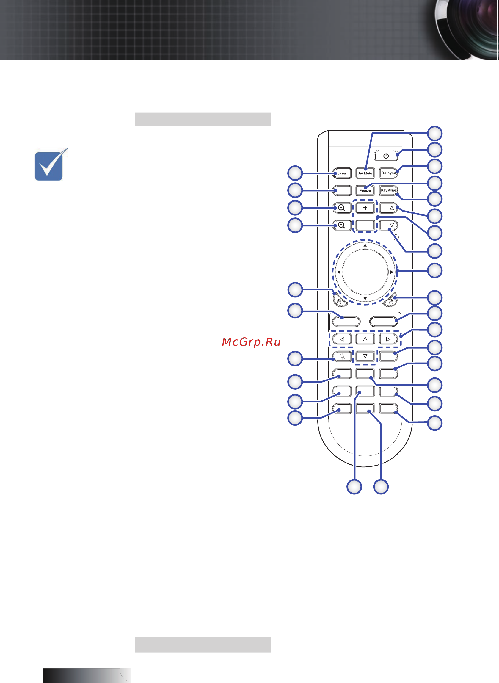 Optoma EW775 [12/86] Пульт дистанционного управления