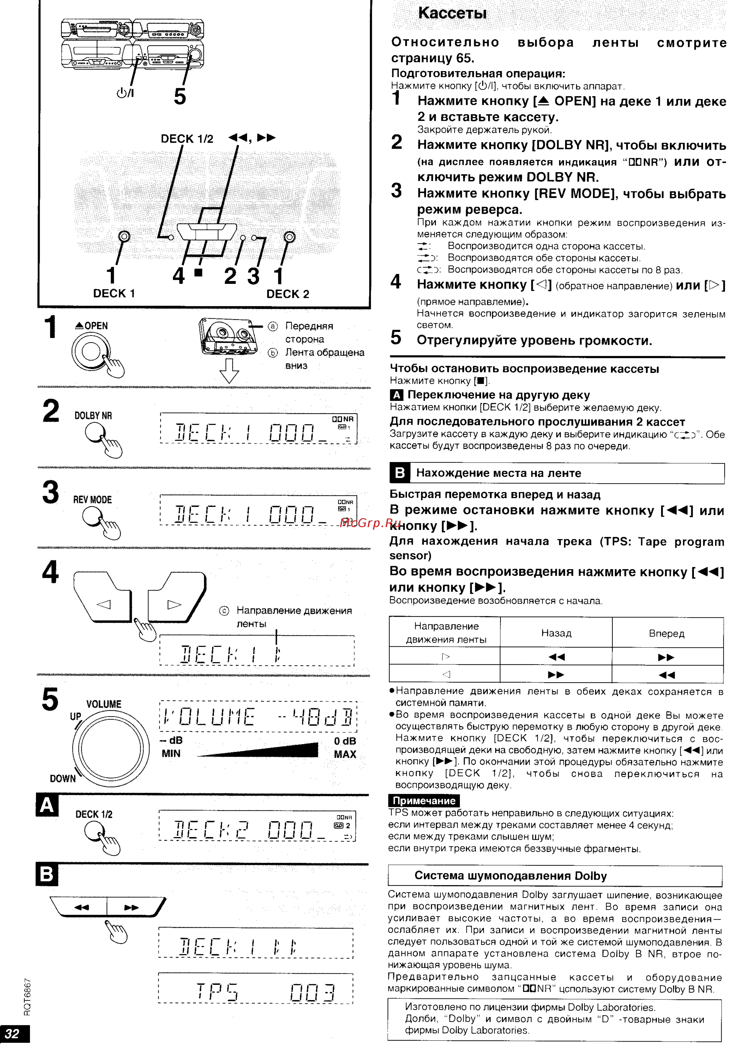 Technics SC-EH790 [17/35] Чтобы остановить воспроизведение кассеты