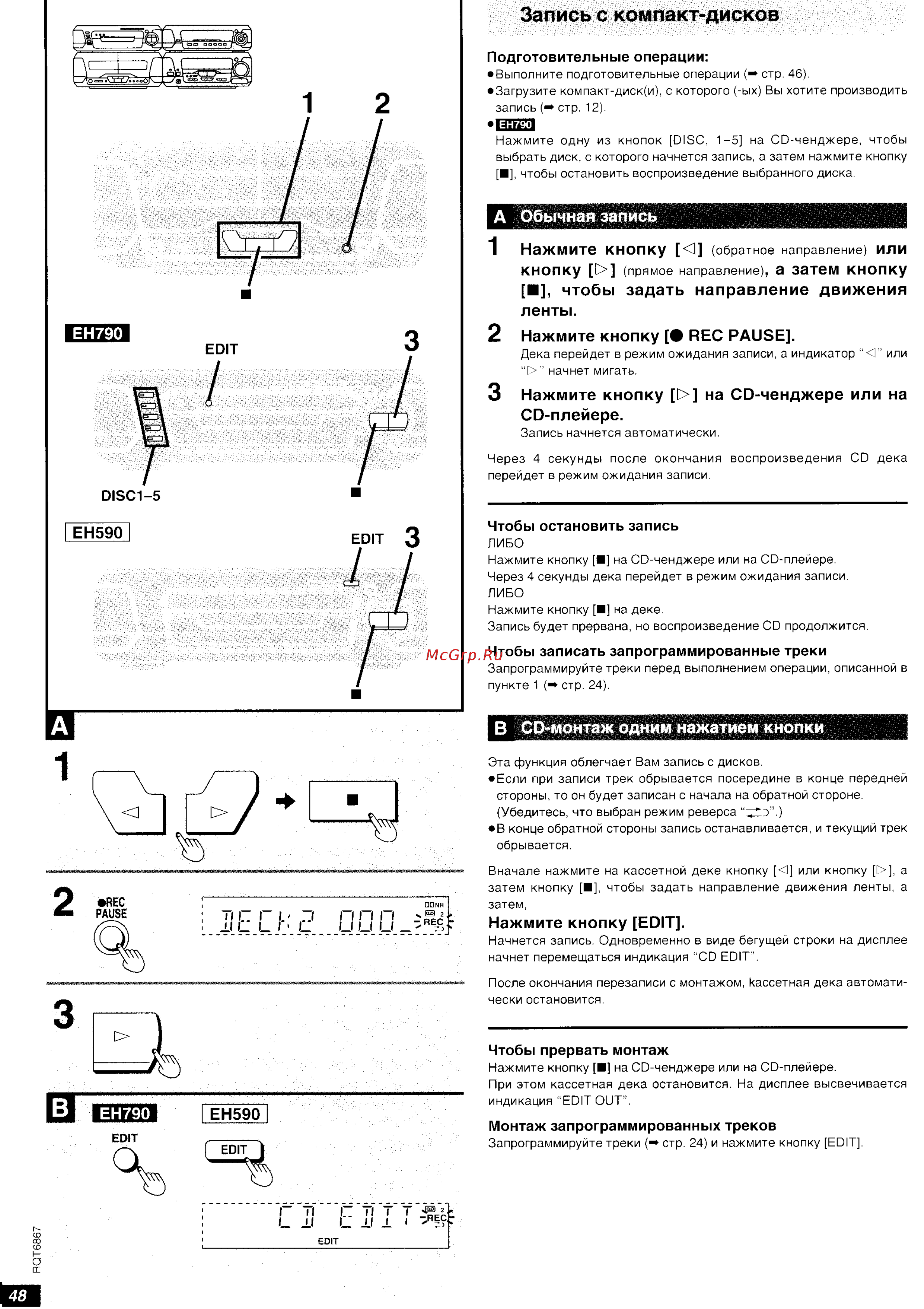 Technics SC-EH790 EP-S [25/35] Нажмите кнопку о на cd ченджере или на