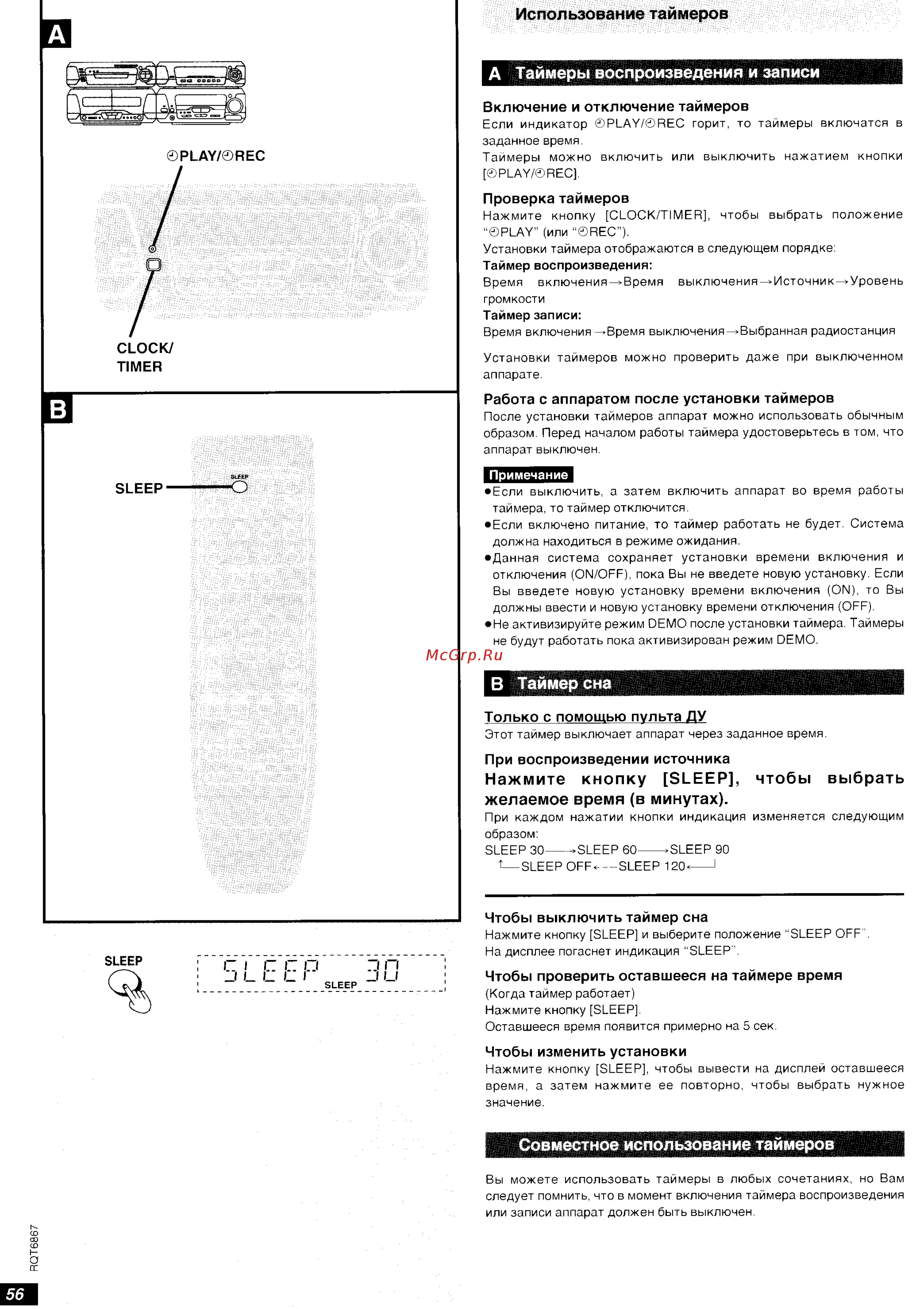 Technics SC-EH790 EP-S [29/35] А таймеры воспроизведения и записи