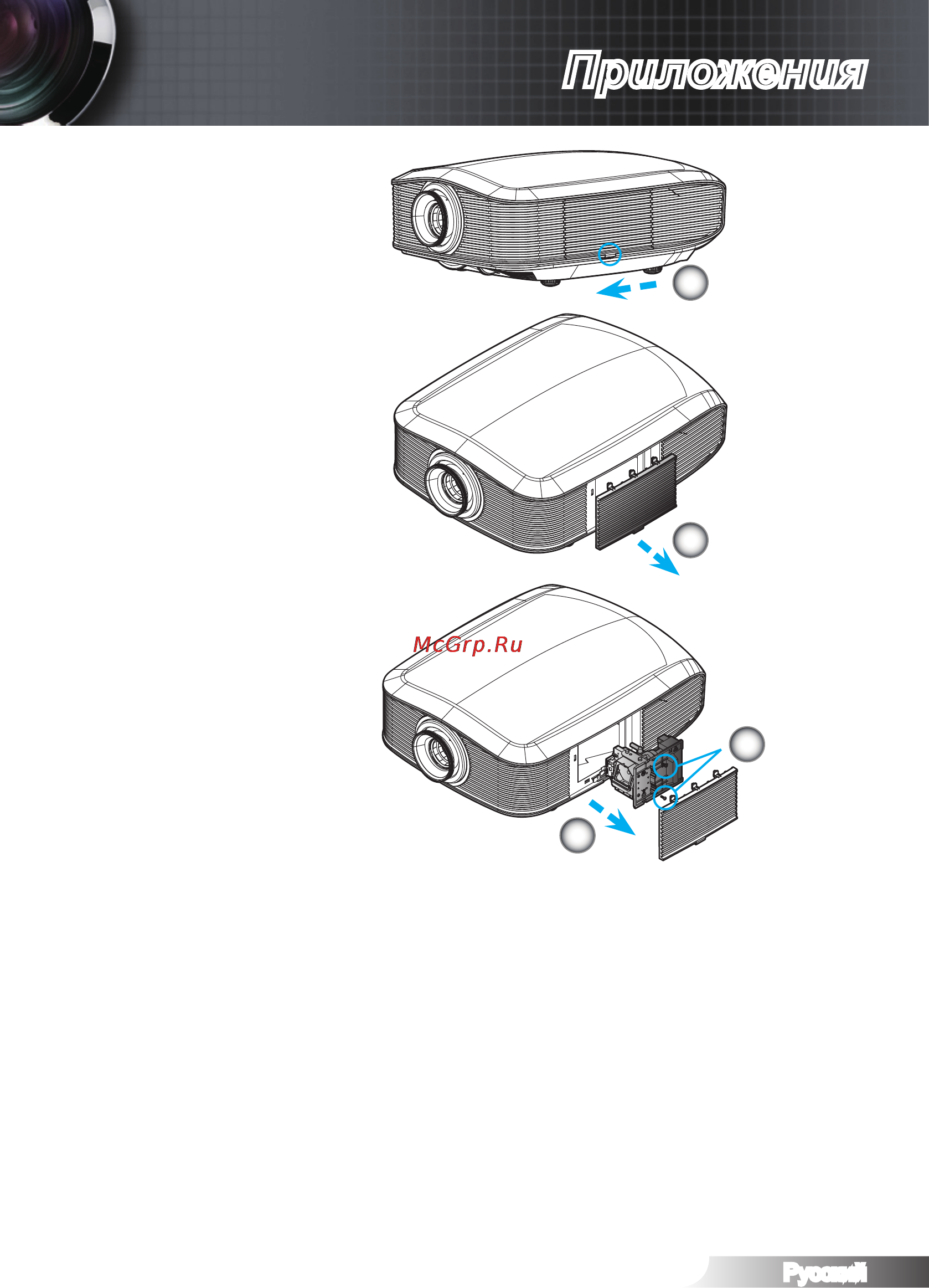 Optoma HD83 [49/60] Приложения