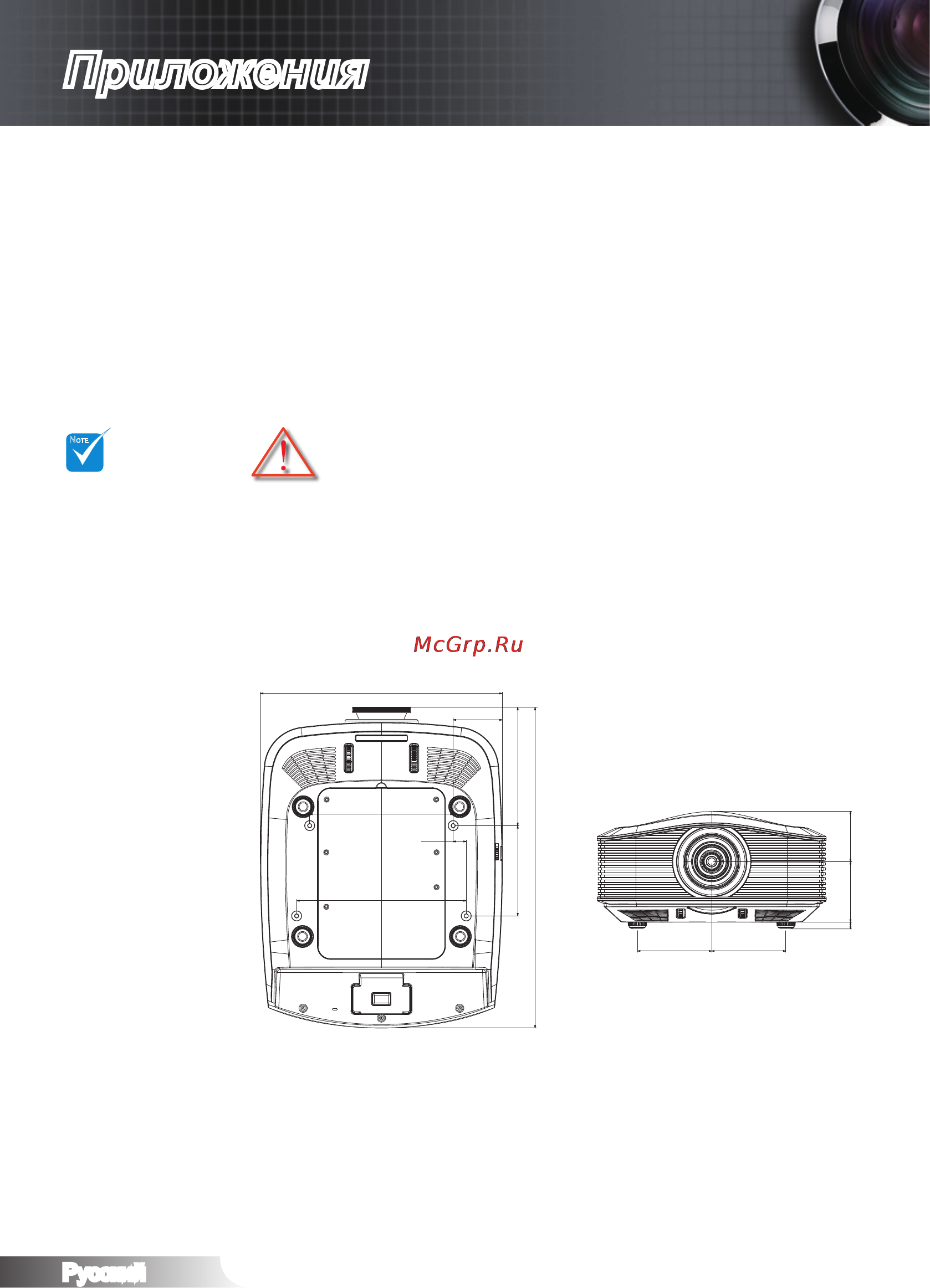 Optoma HD83 [56/60] Монтаж потолочного крепления