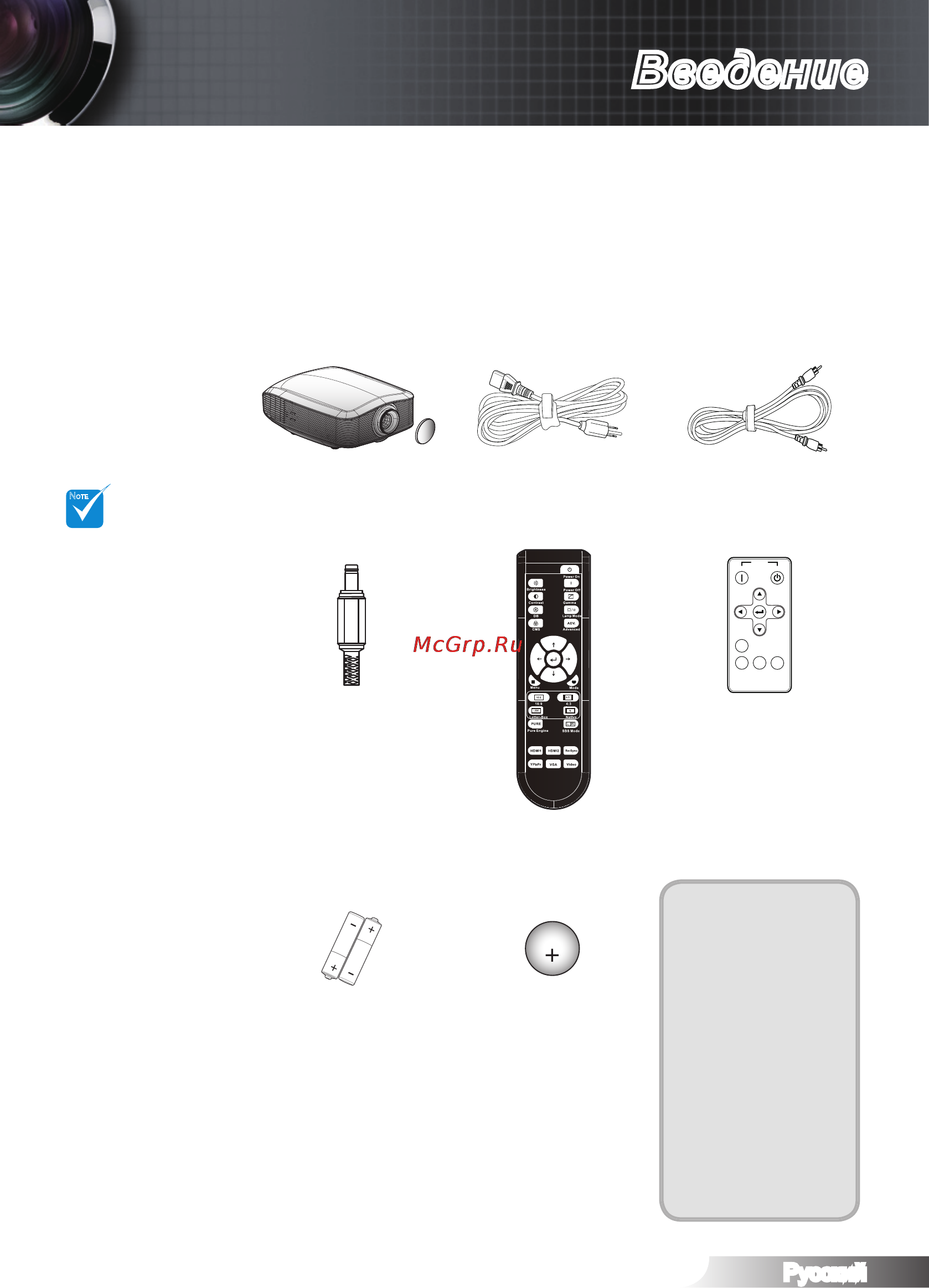Optoma HD83 [7/60] Русский 7