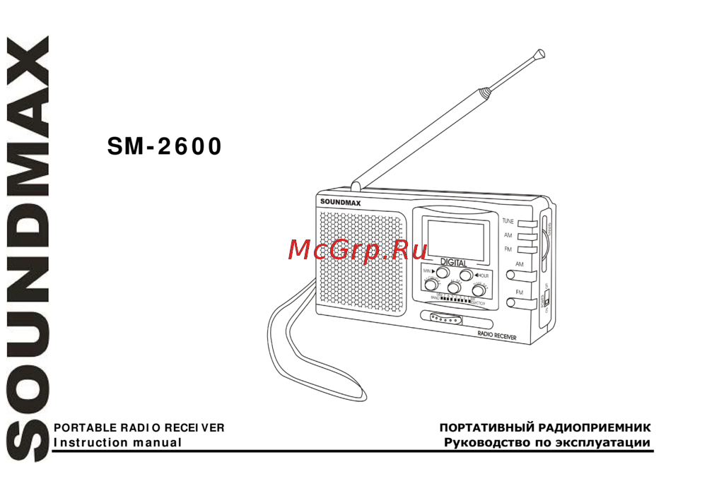 Soundmax SM-2600 Инструкция по эксплуатации