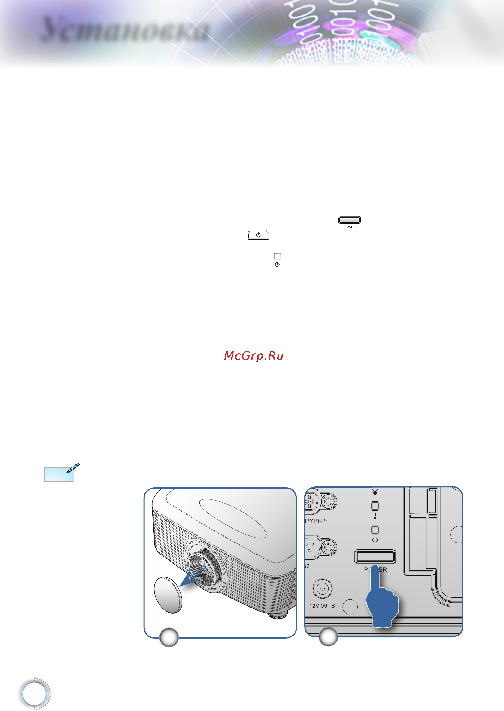 Optoma HD87 [16/60] Установка