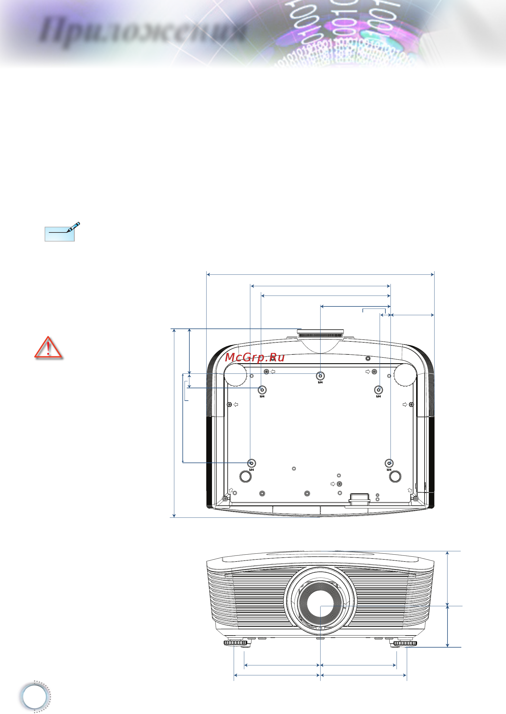 Optoma HD87 [56/60] Монтаж на потолке