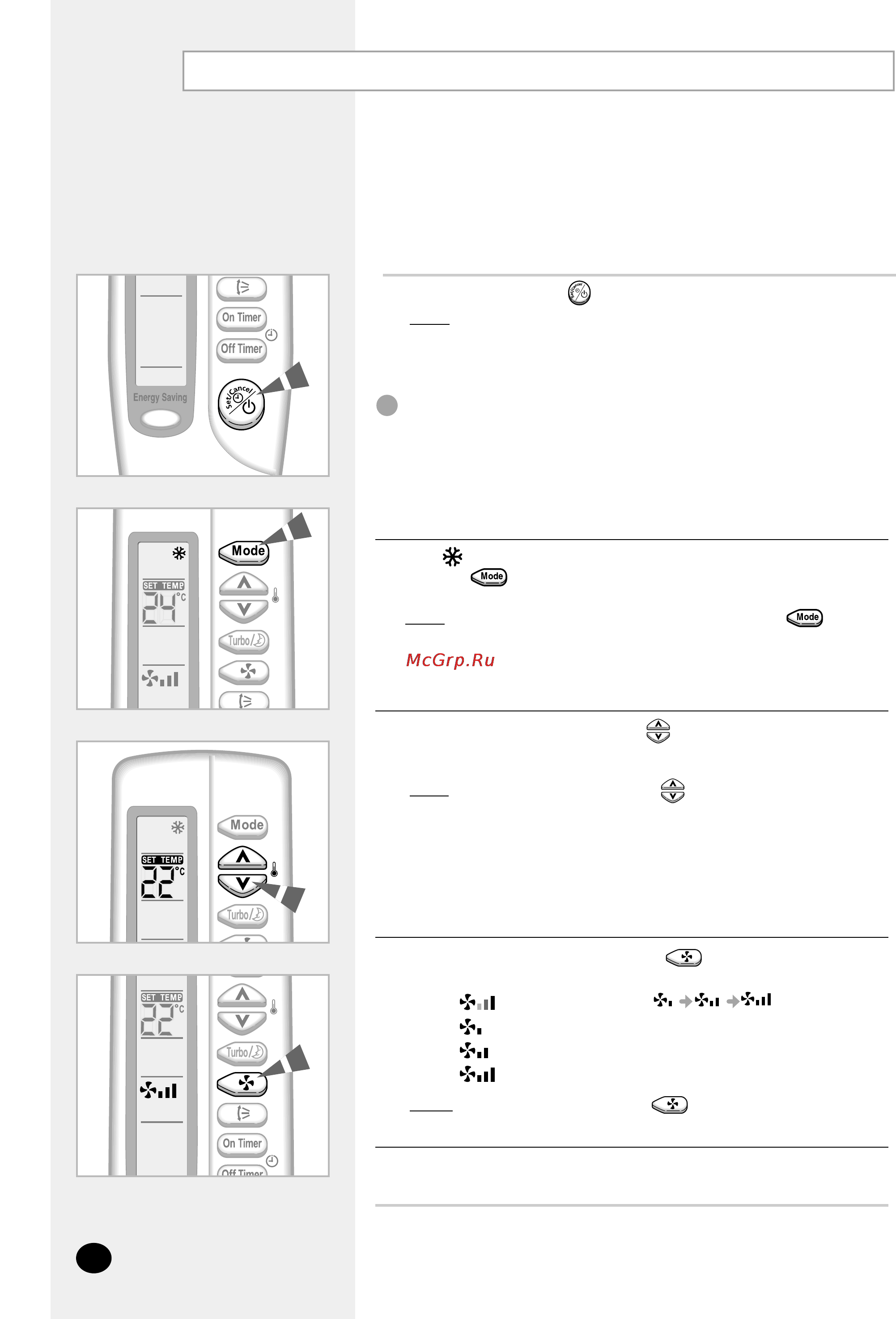 Samsung AQ07S8GE [10/26] Cooling your room