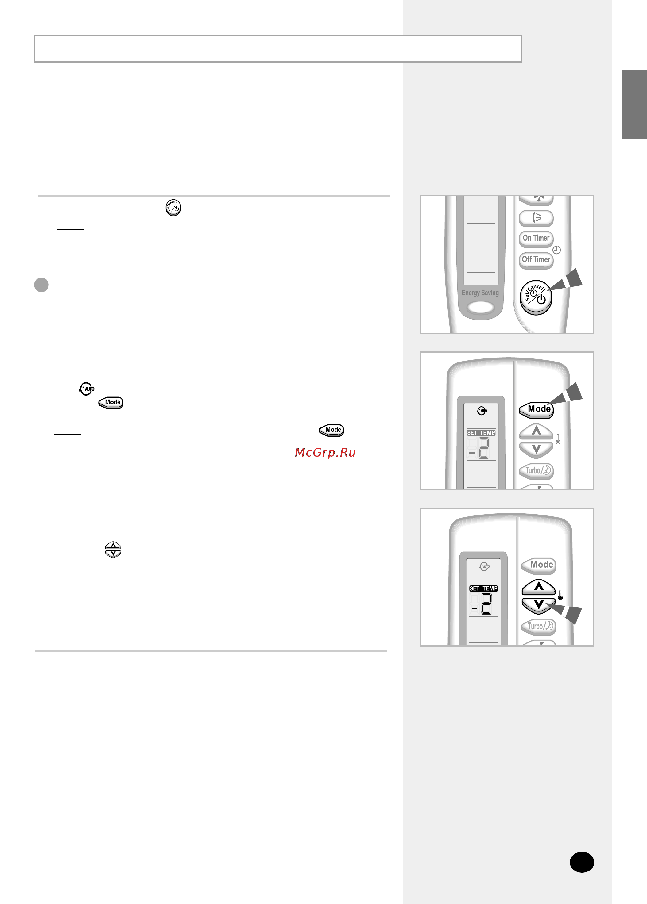 Samsung AQ07S8GE [9/26] Selecting the automatic operating mode