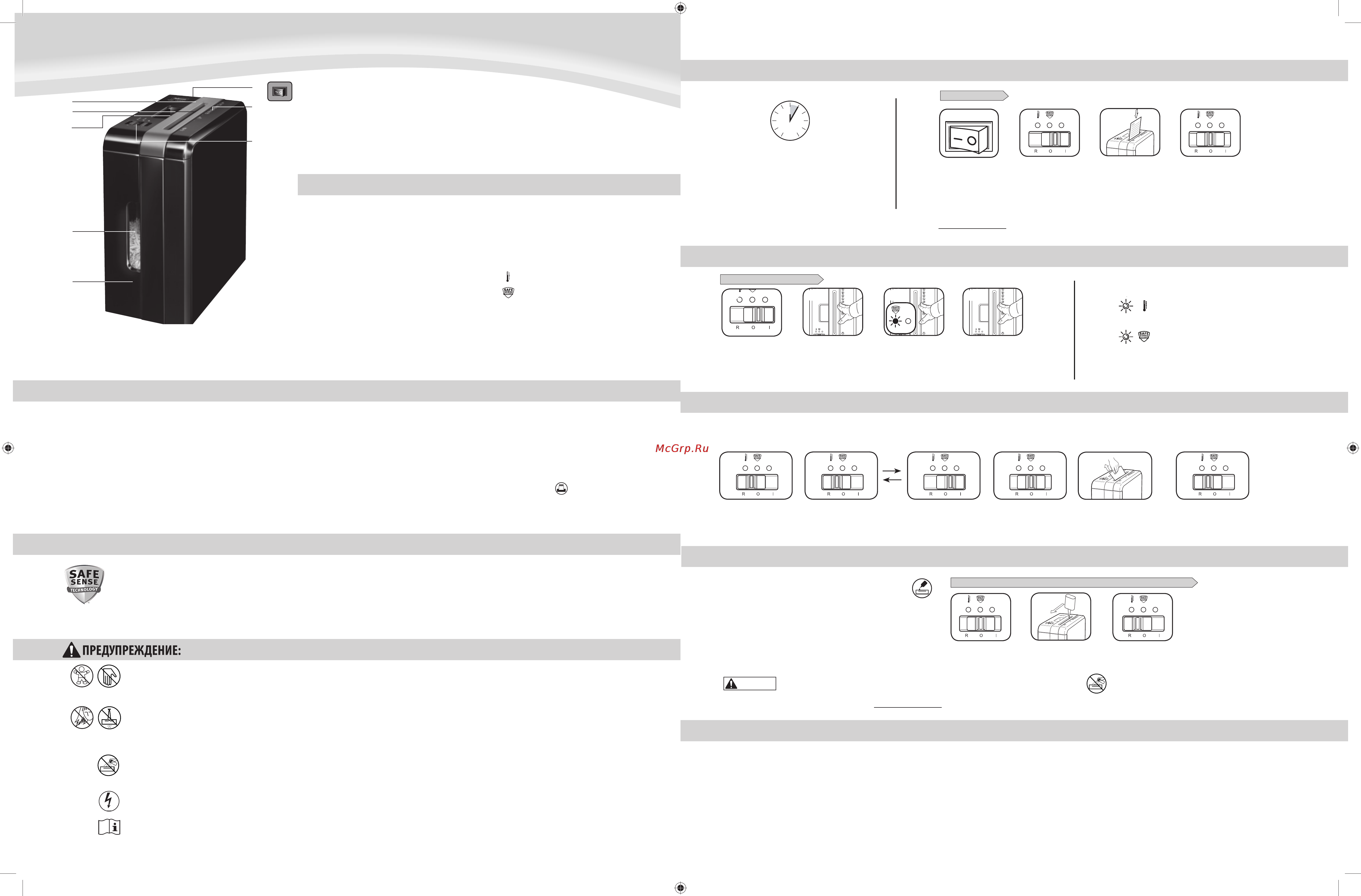 Fellowes DS-1200Cs [4/4] Важные правила техники безопасности прочтите перед использованием