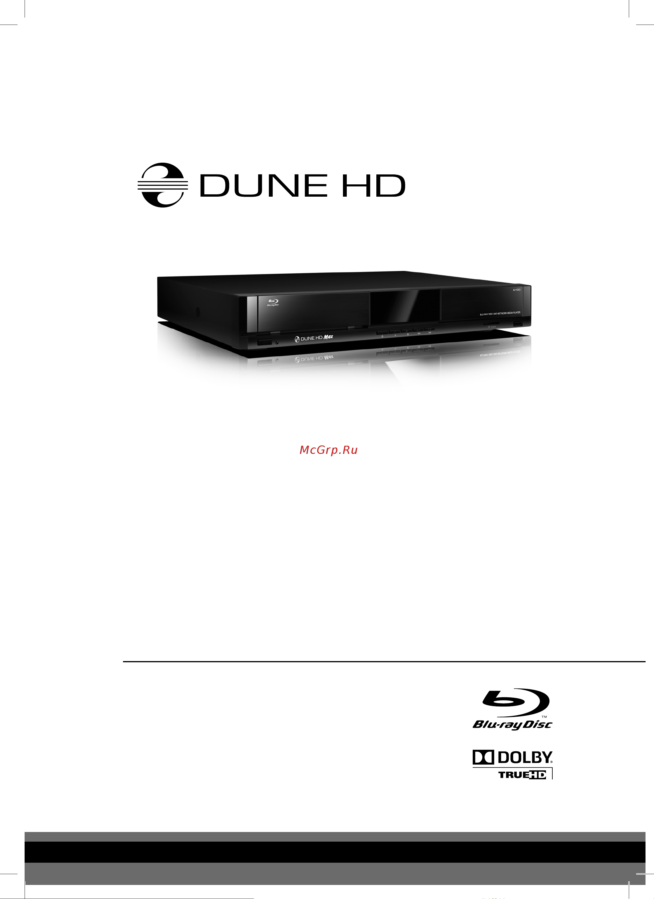 Dune HD Max Инструкция по эксплуатации онлайн